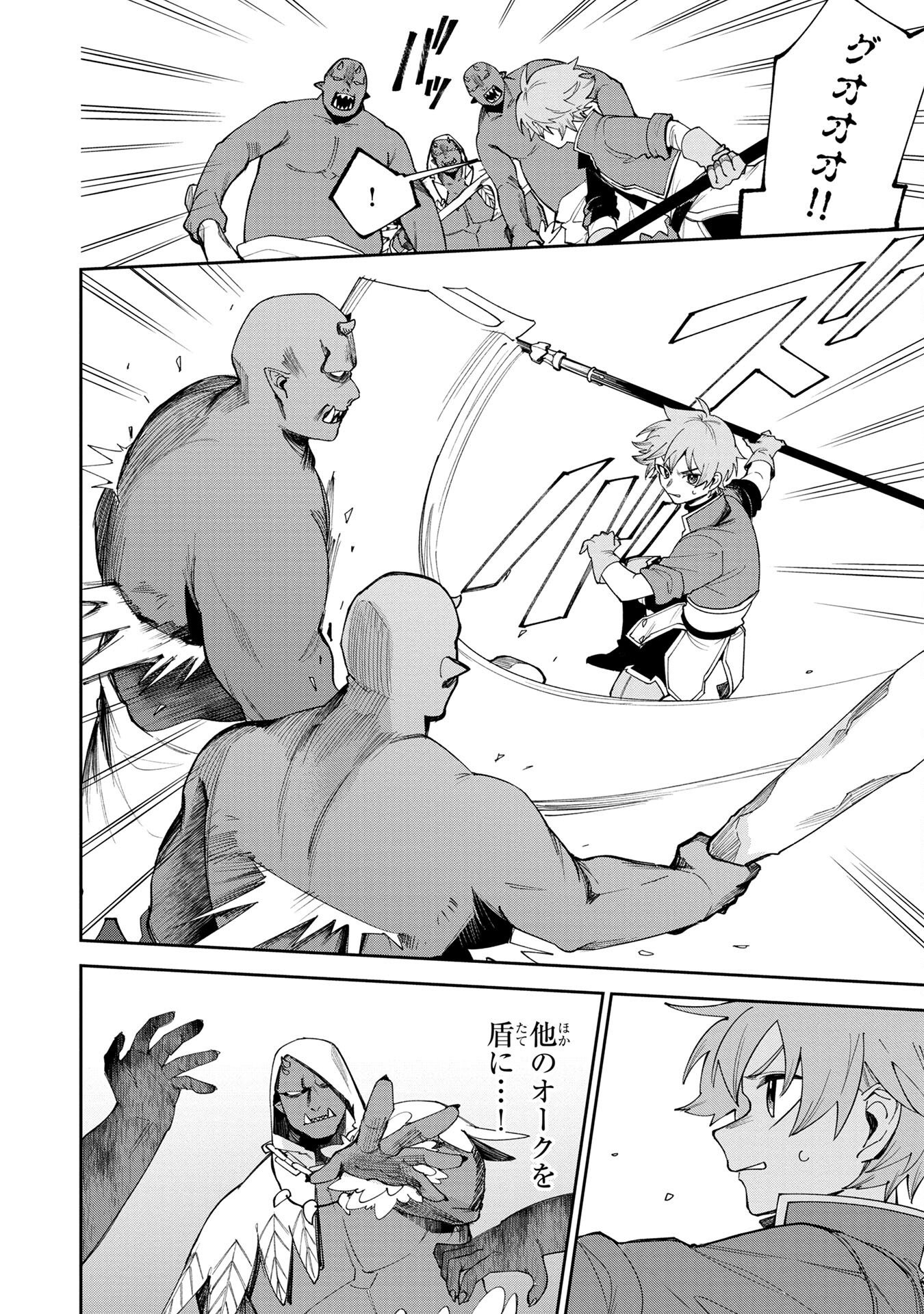 転生して成長チートを手に入れたら、最凶スキルもついたのですが 第3話 - Page 20