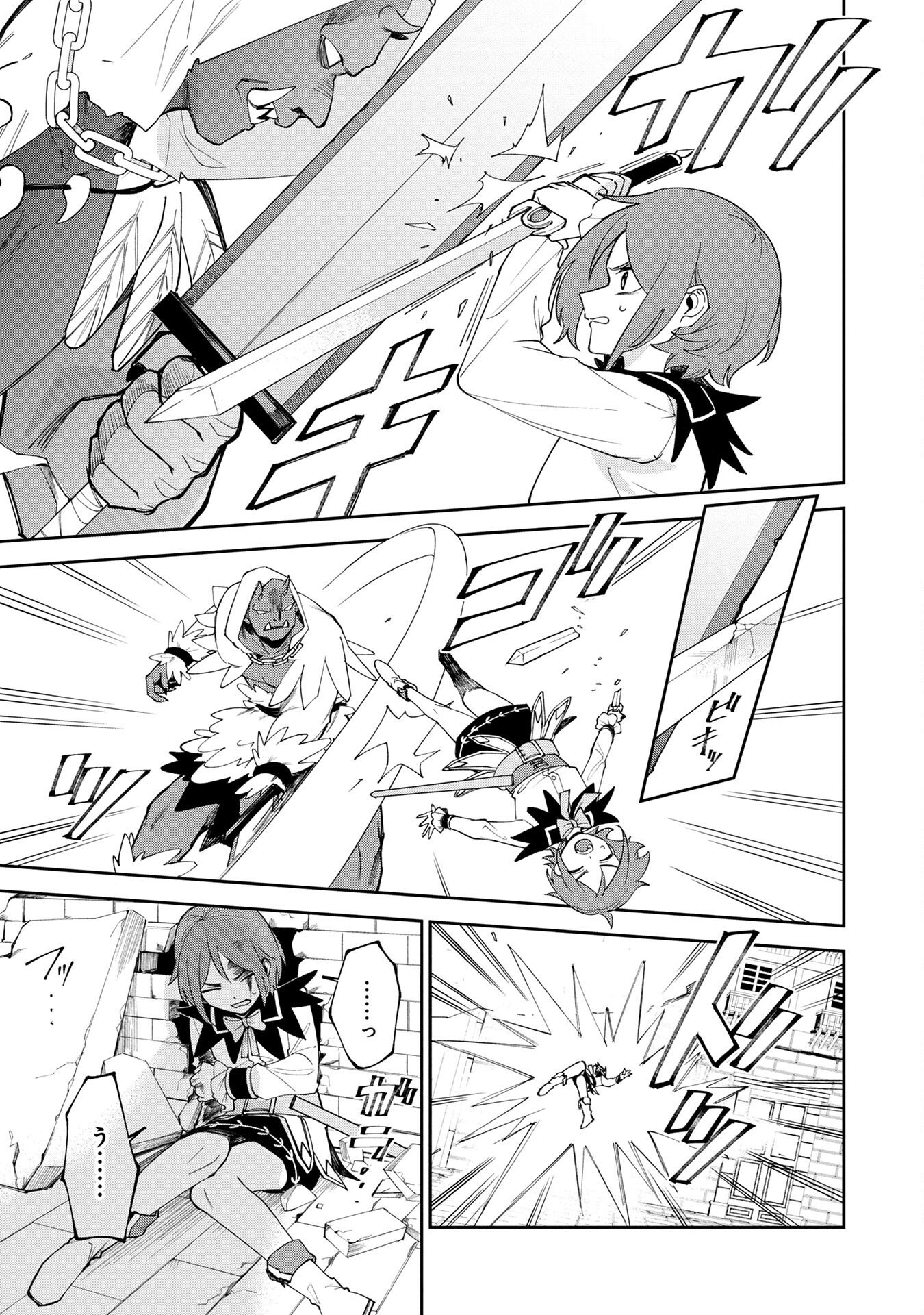 転生して成長チートを手に入れたら、最凶スキルもついたのですが 第3話 - Page 9