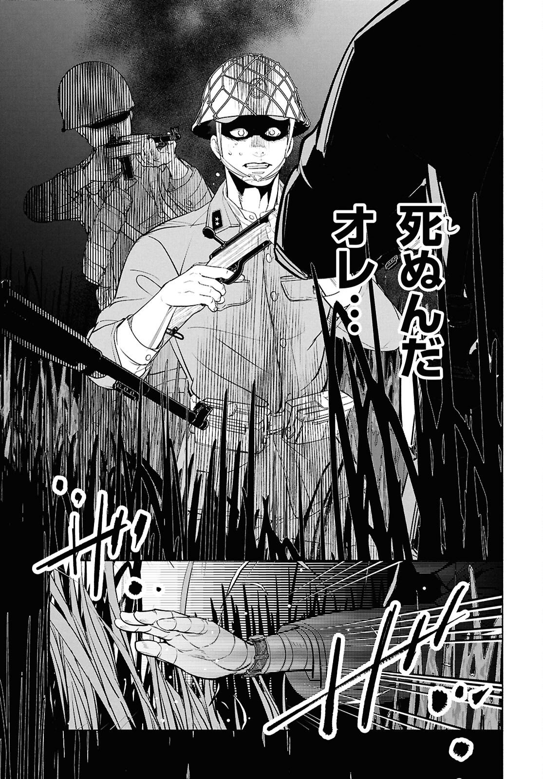 アプネア ～特命課戦史漂流記～ 第12話 - Page 15