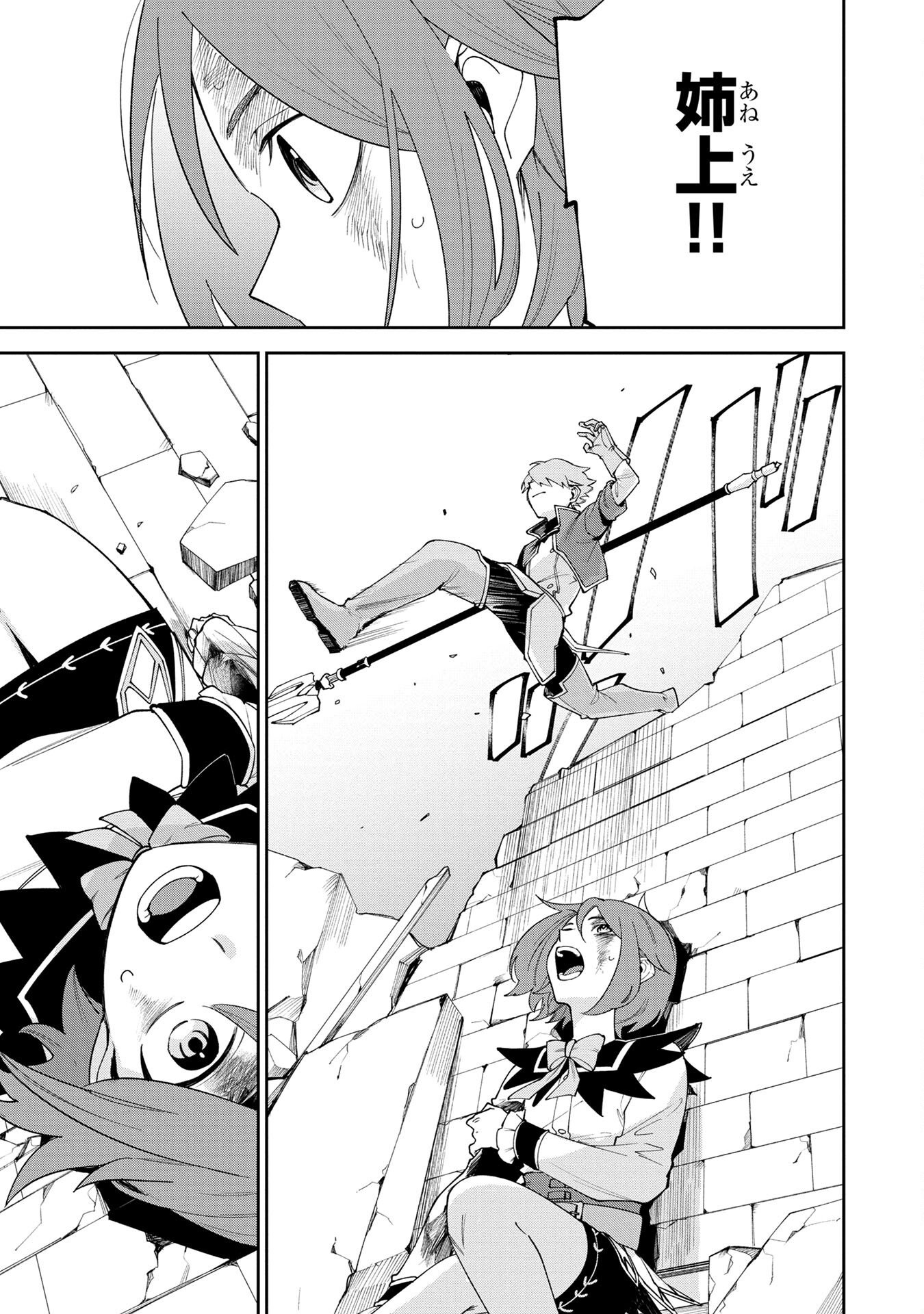 転生して成長チートを手に入れたら、最凶スキルもついたのですが 第3話 - Page 11