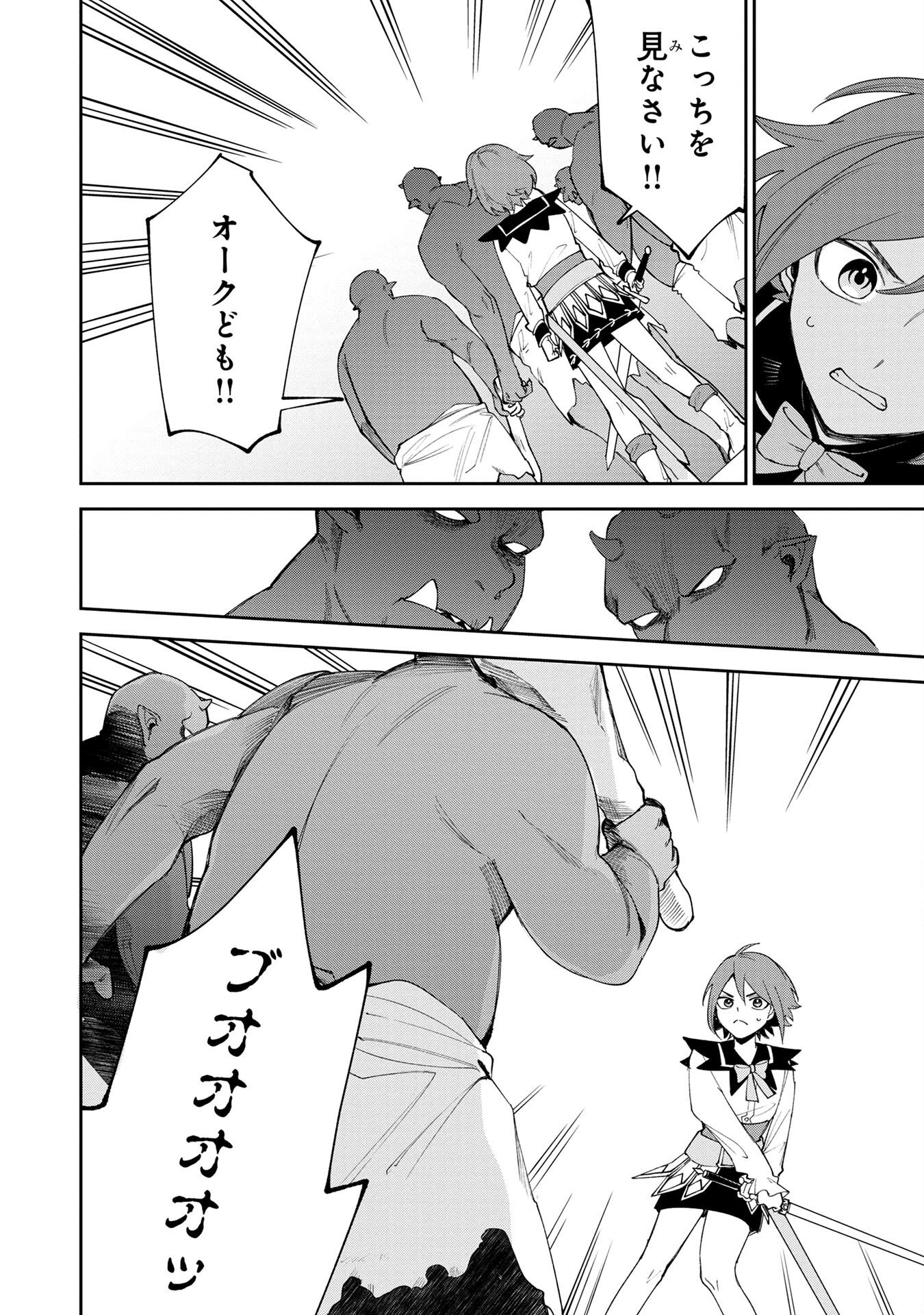 転生して成長チートを手に入れたら、最凶スキルもついたのですが 第3話 - Page 4