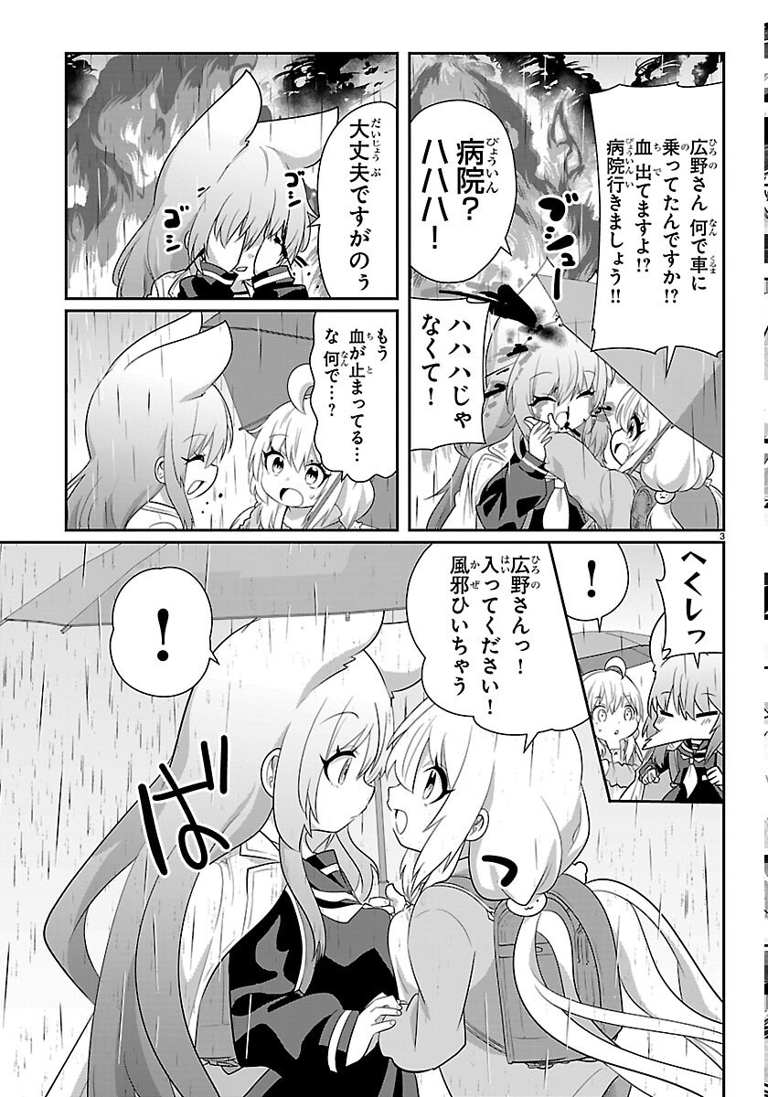 ごくじょし－極道、女子学生になる－ 第12話 - Page 3