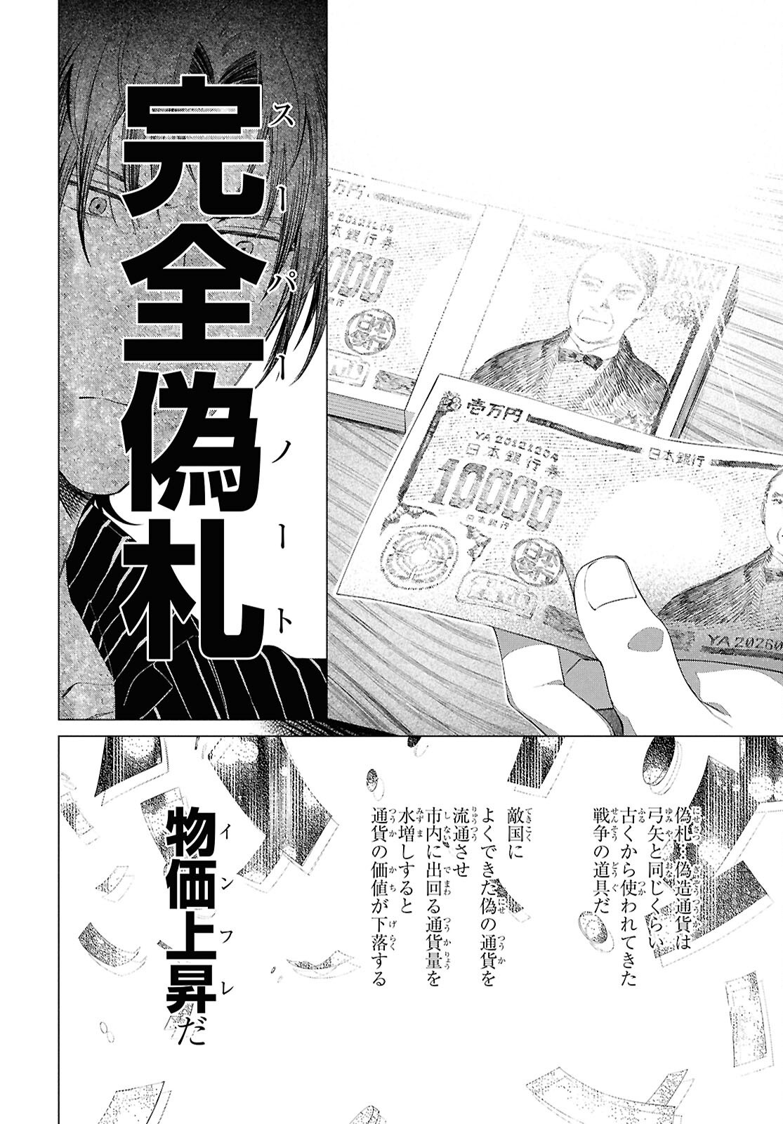 文豪ストレイドッグス 太宰を拾った日 第1話 - Page 17