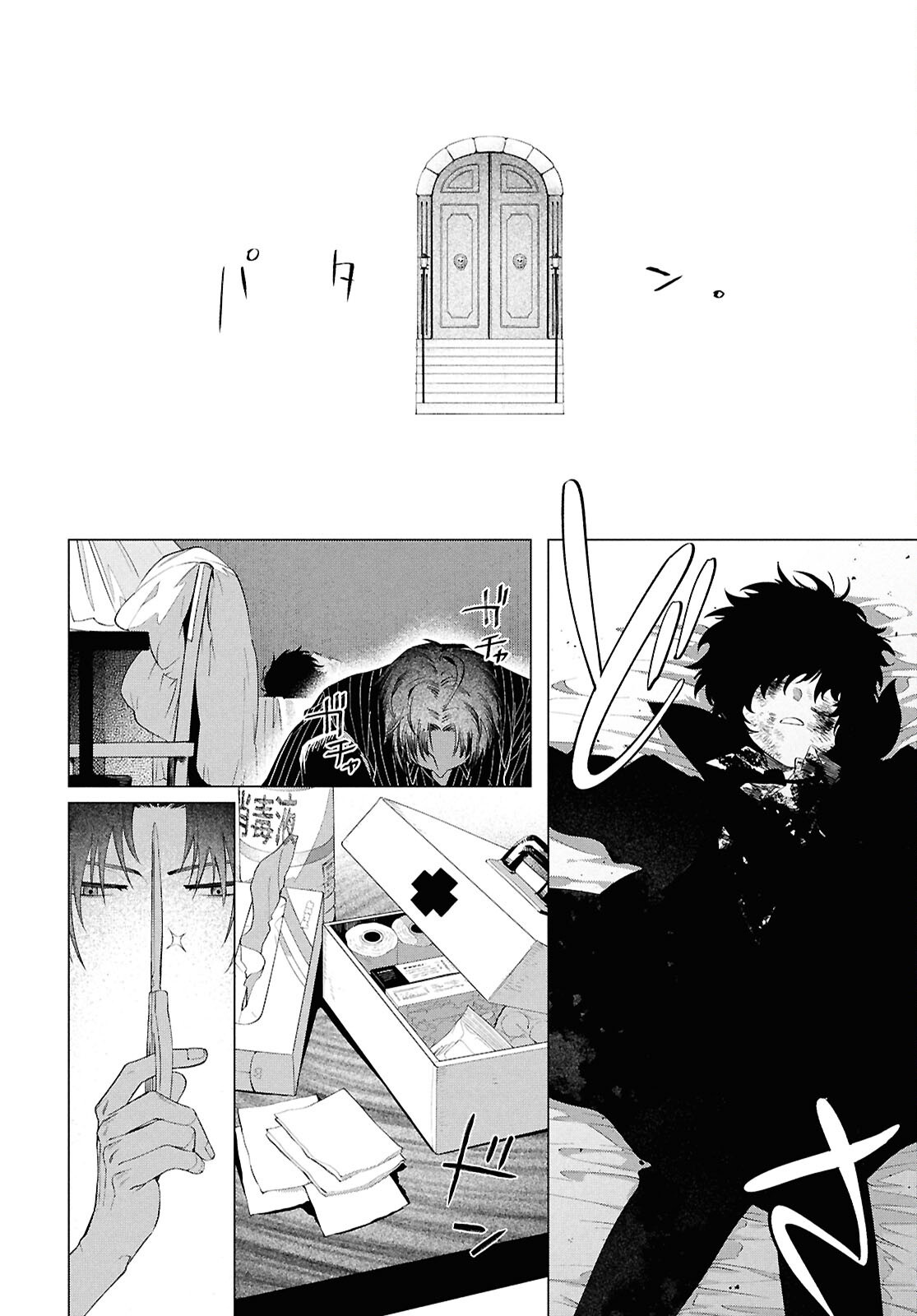 文豪ストレイドッグス 太宰を拾った日 第1話 - Page 11