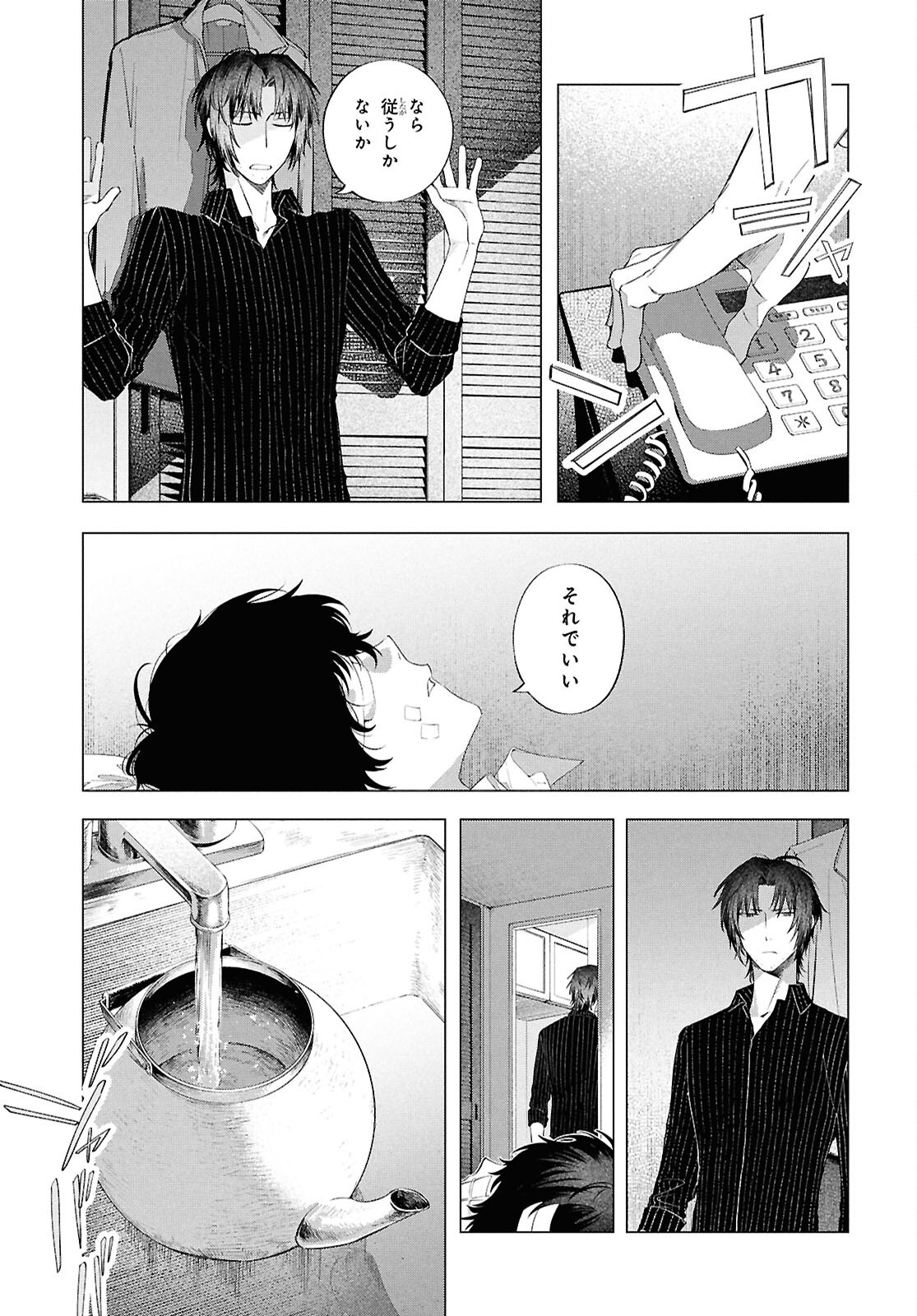 文豪ストレイドッグス 太宰を拾った日 第1話 - Page 22