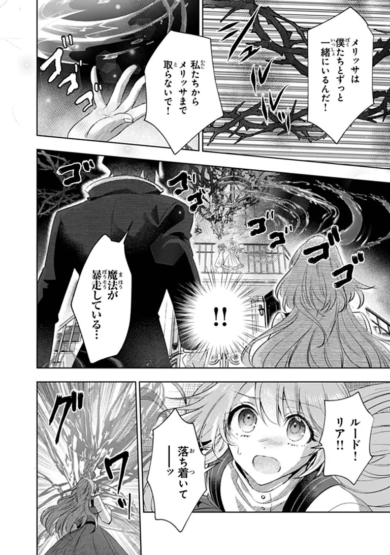 可愛い双子の子育てと契約妻は今日で終了予定です 第2.2話 - Page 5