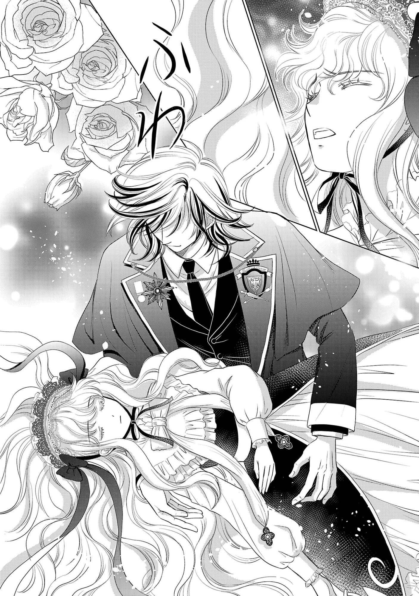 優しい婚約者の様子が変です〜お嬢様は黒髪の魔法使いに恋をする〜 第14話 - Page 18