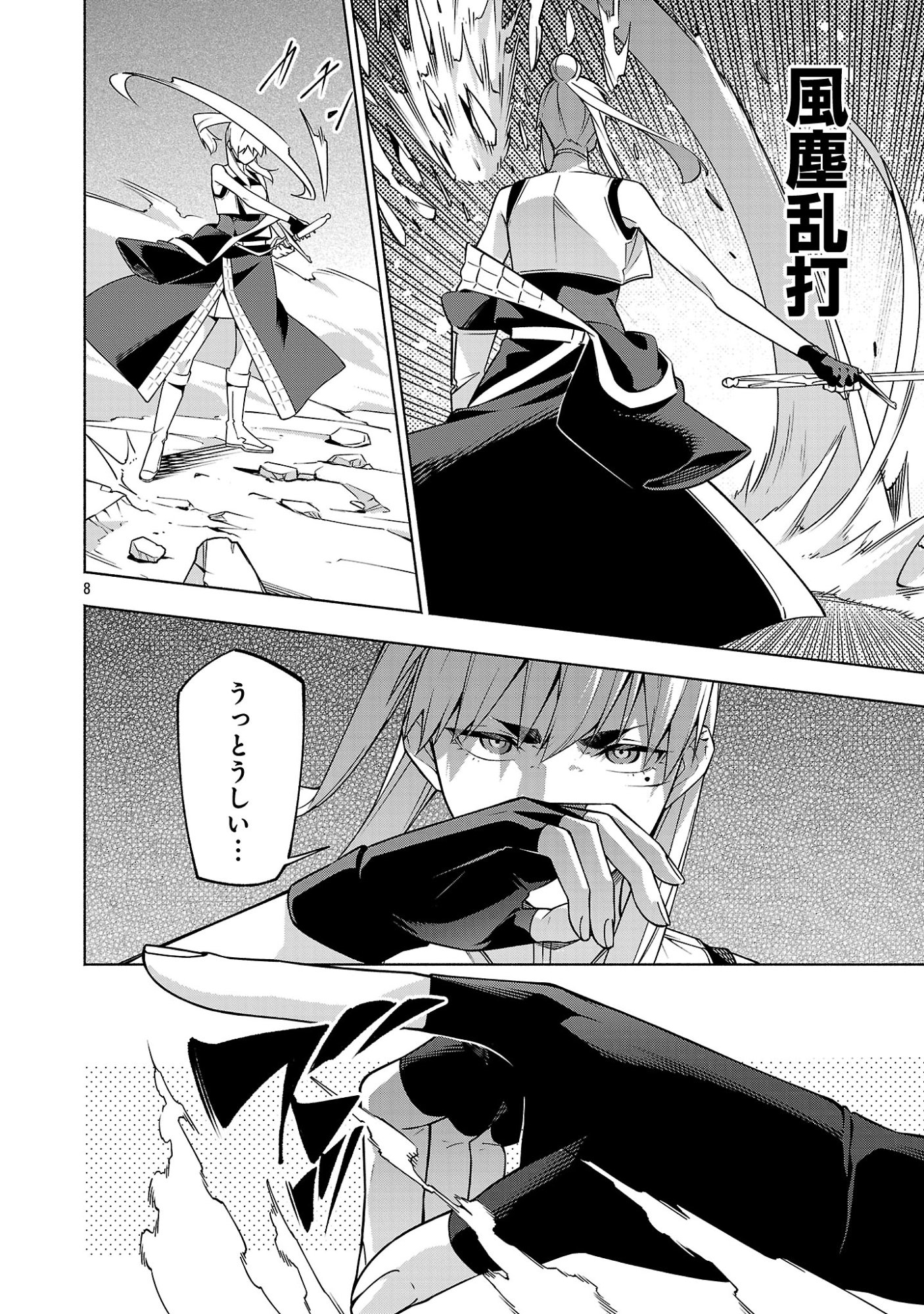 【ダンジョン】人助けしたら、知らんとこでバズってた件【実況】 第17話 - Page 8