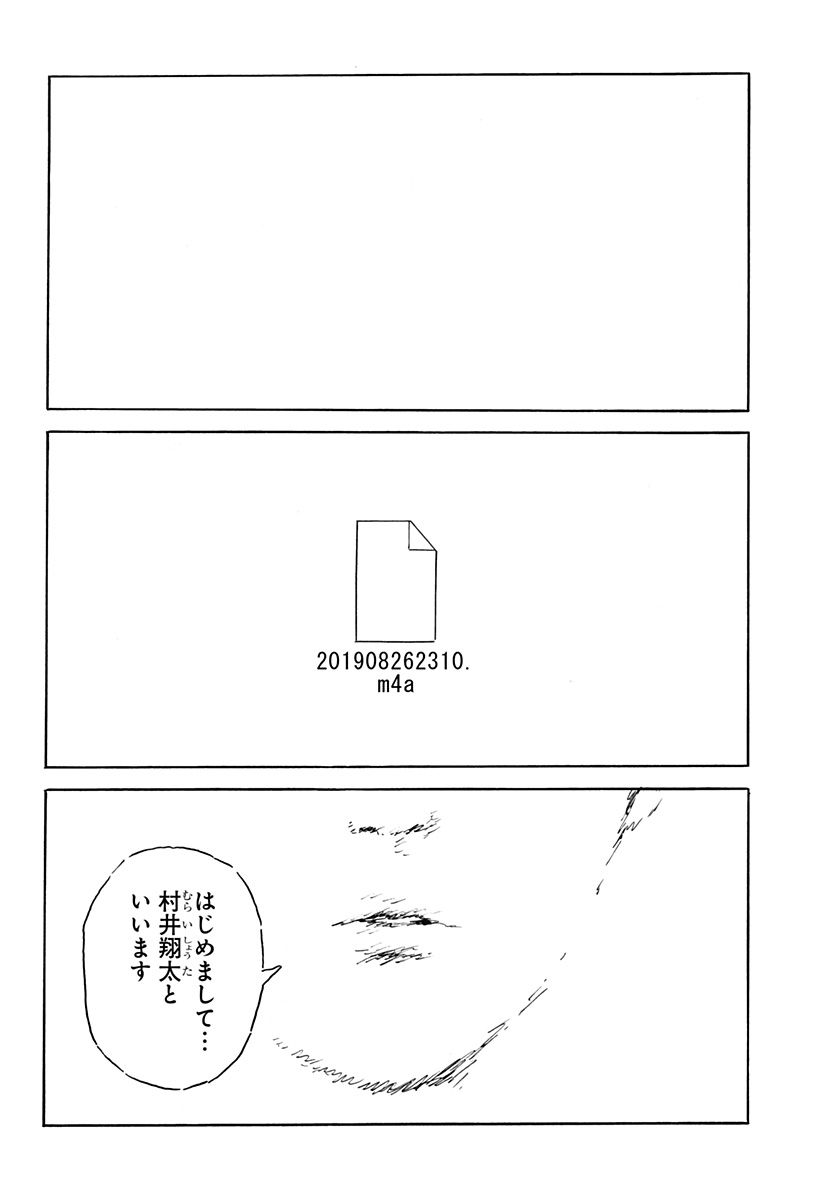 口に関するアンケート 第1話 - Page 4