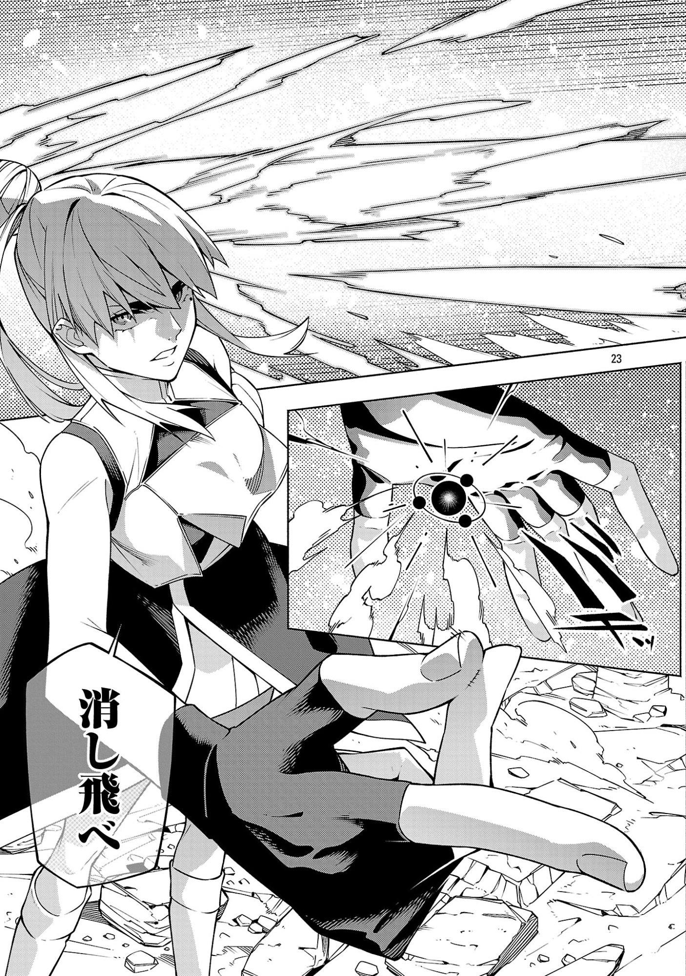 【ダンジョン】人助けしたら、知らんとこでバズってた件【実況】 第17話 - Page 23