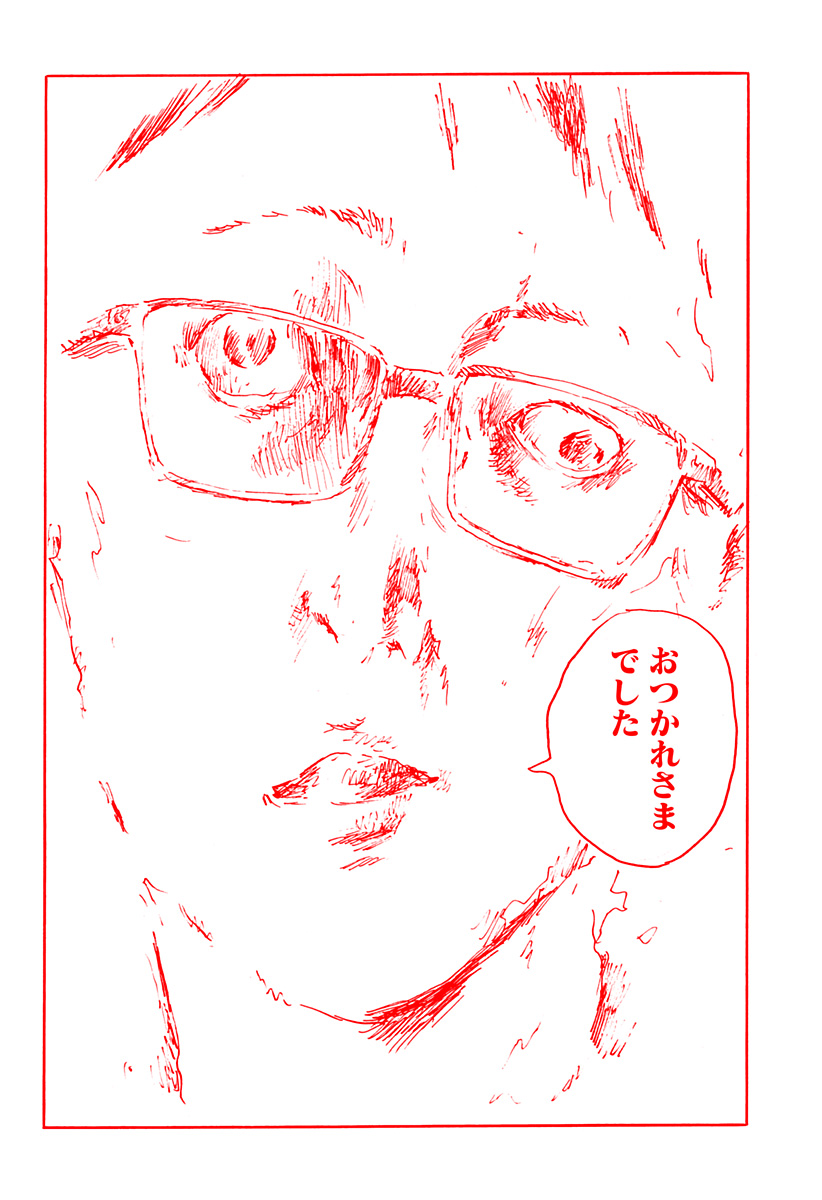 口に関するアンケート 第1話 - Page 48