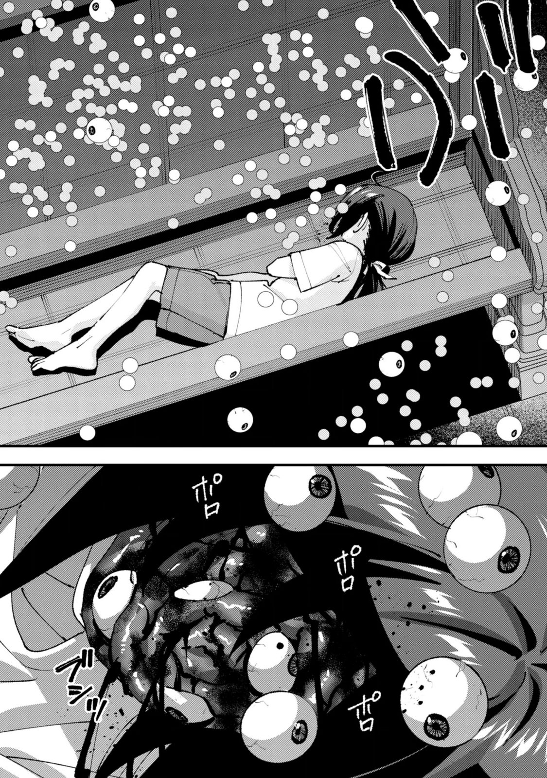 「お前ごときが魔王に勝てると思うな」と勇者パーティを追放されたので、王都で気ままに暮らしたい 第37.3話 - Page 18