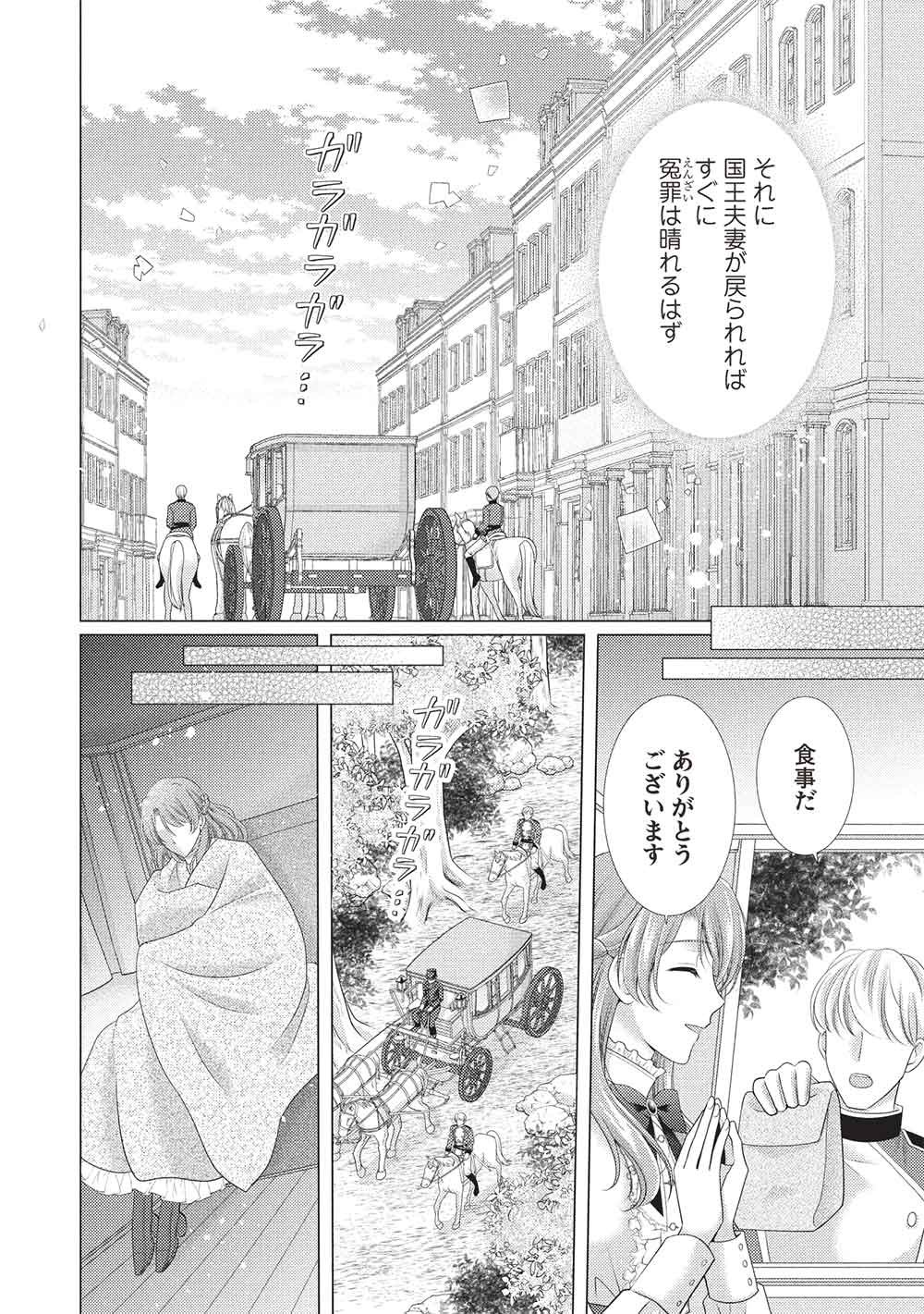 婚約破棄された追放聖女は、もふもふ公爵に愛される 第1話 - Page 12
