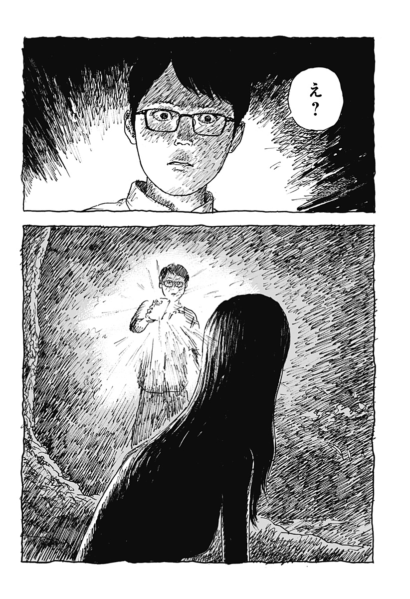 口に関するアンケート 第1話 - Page 38