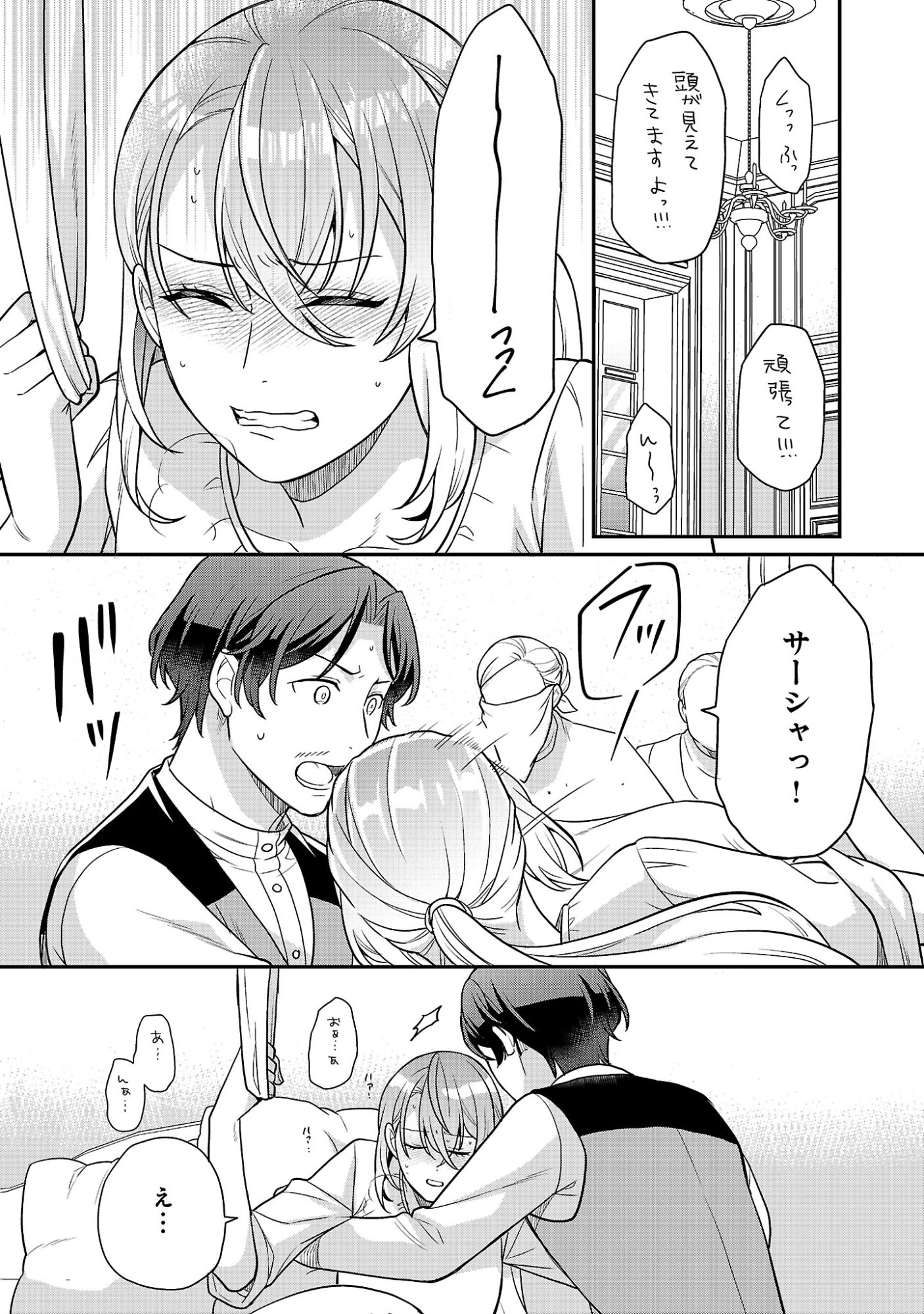 悪役令嬢の父親に転生したので、妻と娘を溺愛します 第15.2話 - Page 6
