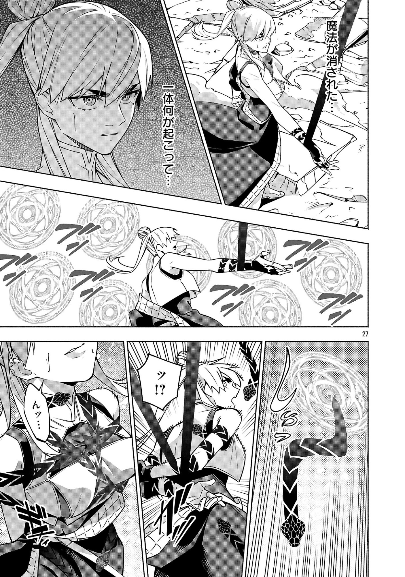 【ダンジョン】人助けしたら、知らんとこでバズってた件【実況】 第17話 - Page 27