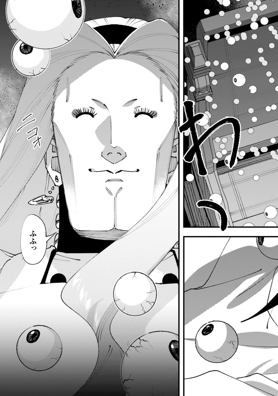 「お前ごときが魔王に勝てると思うな」と勇者パーティを追放されたので、王都で気ままに暮らしたい 第37.3話 - Page 19