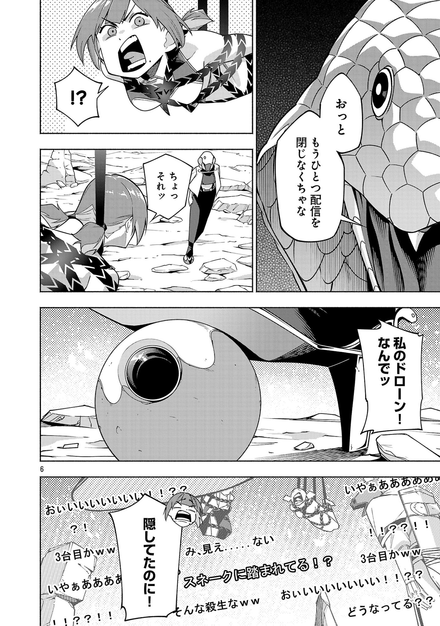 【ダンジョン】人助けしたら、知らんとこでバズってた件【実況】 第18.1話 - Page 6