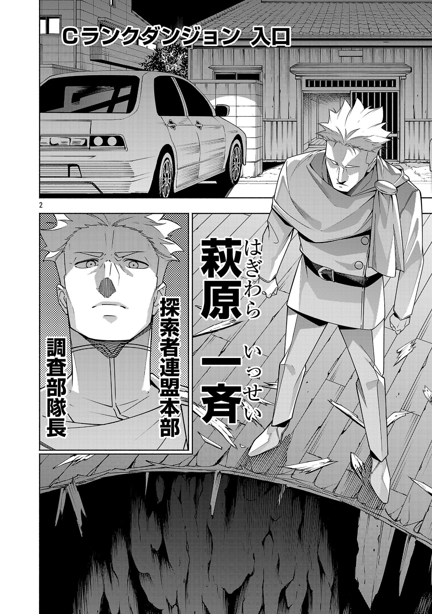 【ダンジョン】人助けしたら、知らんとこでバズってた件【実況】 第18.1話 - Page 2