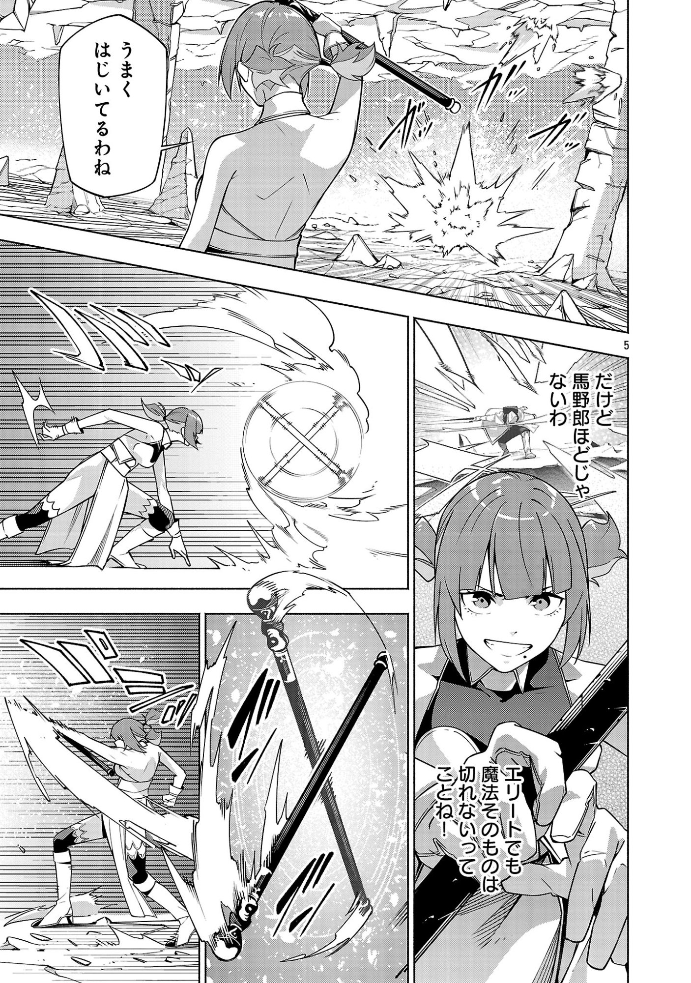 【ダンジョン】人助けしたら、知らんとこでバズってた件【実況】 第17話 - Page 5