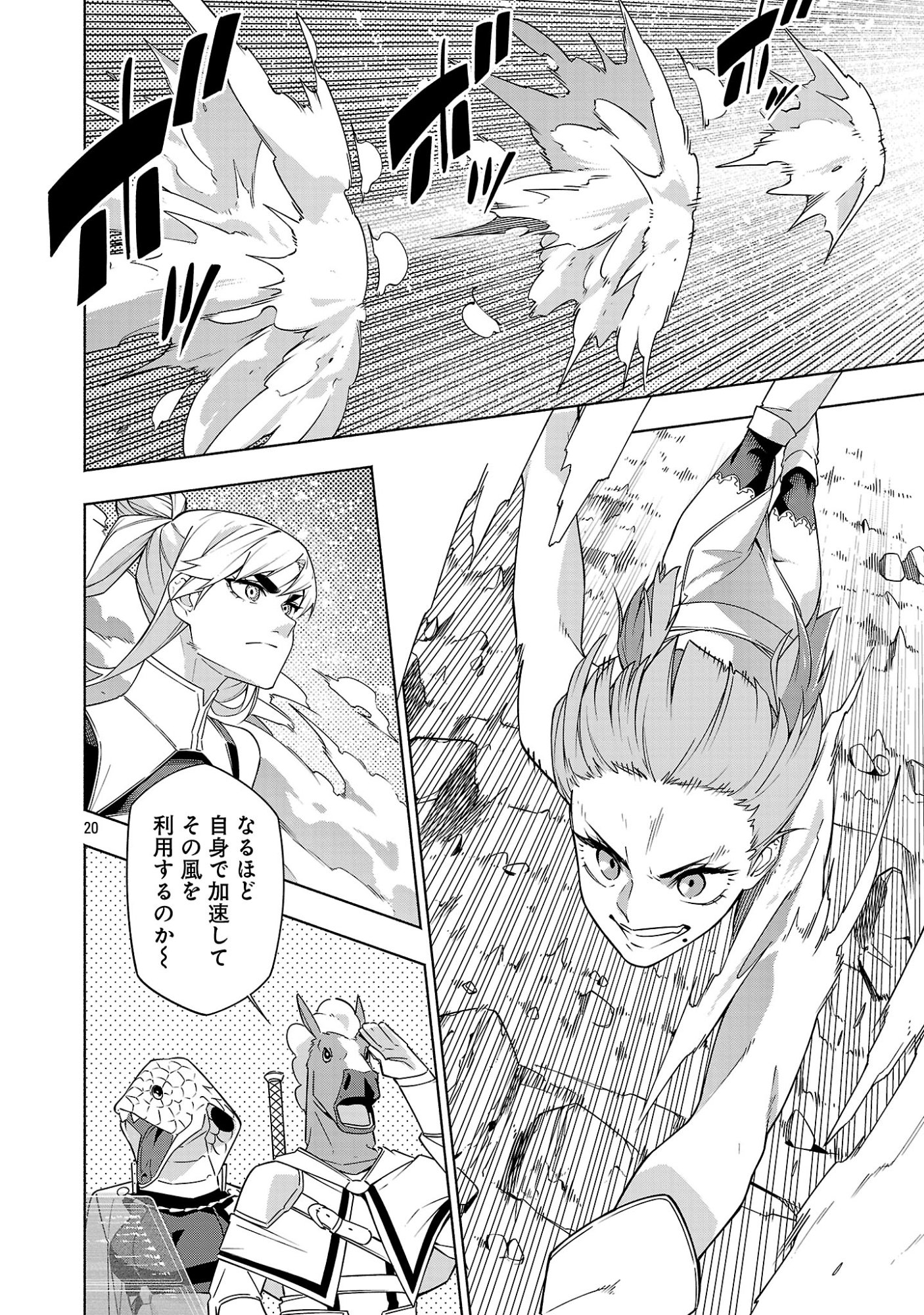 【ダンジョン】人助けしたら、知らんとこでバズってた件【実況】 第17話 - Page 20