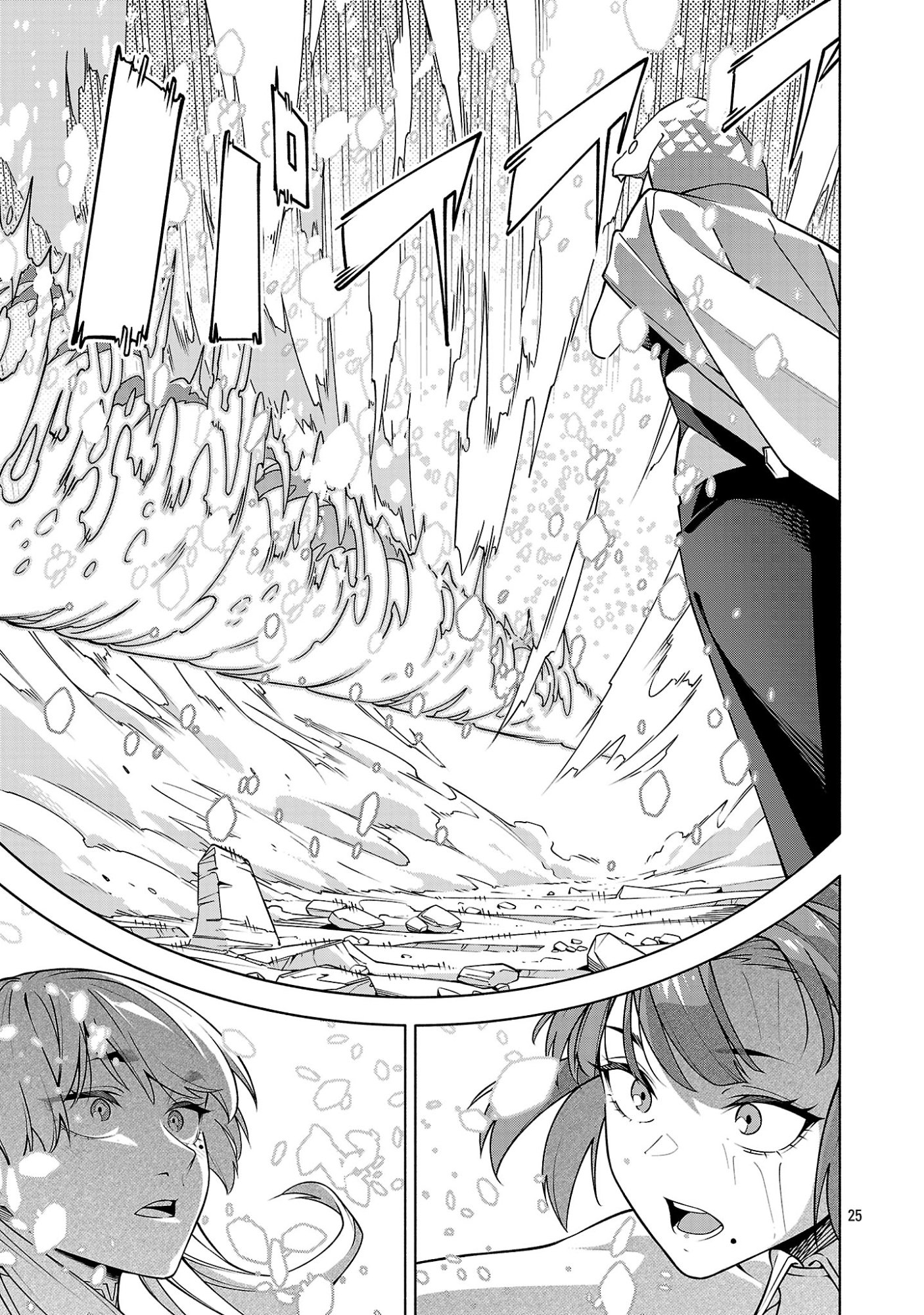【ダンジョン】人助けしたら、知らんとこでバズってた件【実況】 第17話 - Page 25