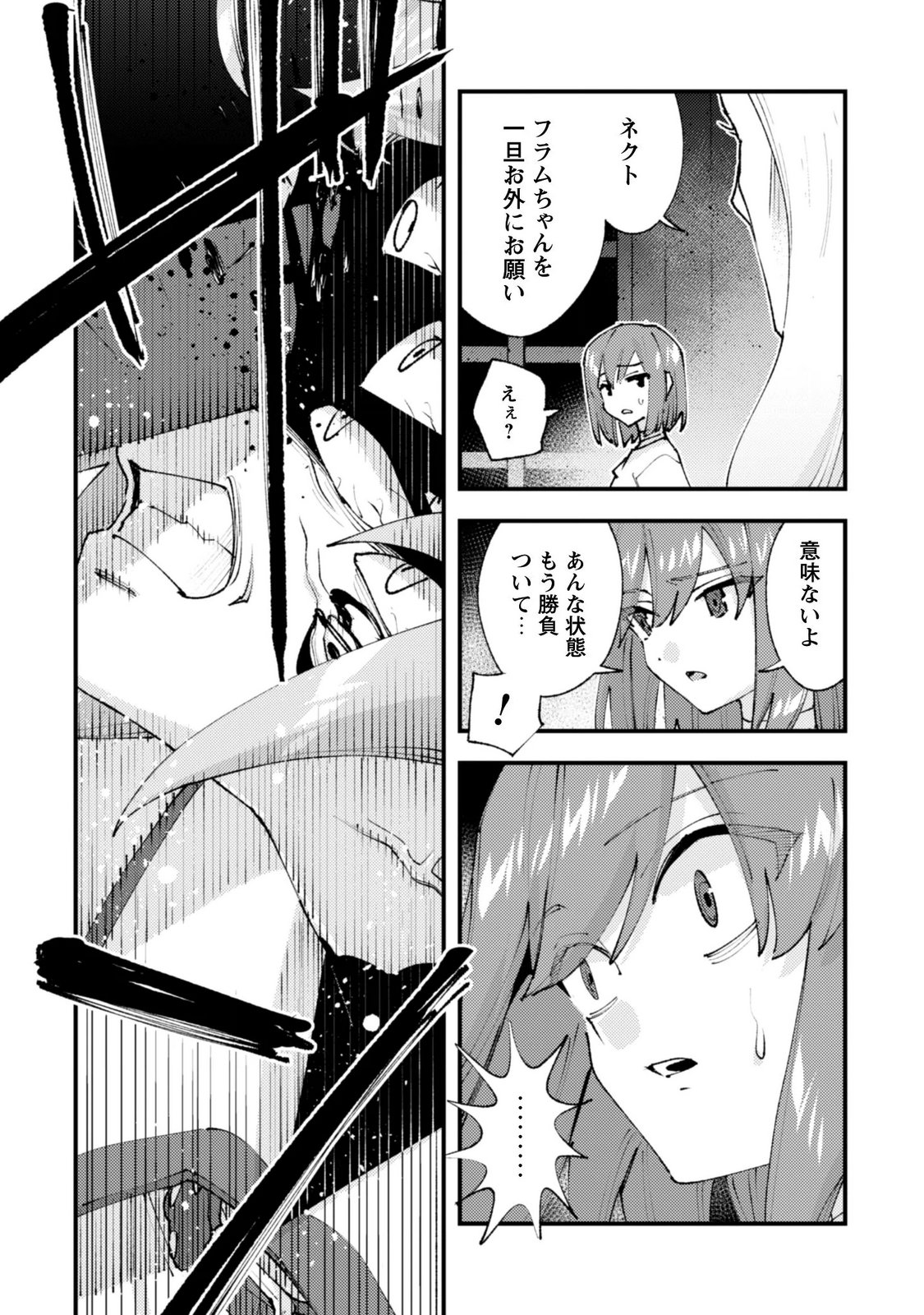 「お前ごときが魔王に勝てると思うな」と勇者パーティを追放されたので、王都で気ままに暮らしたい 第37.3話 - Page 10