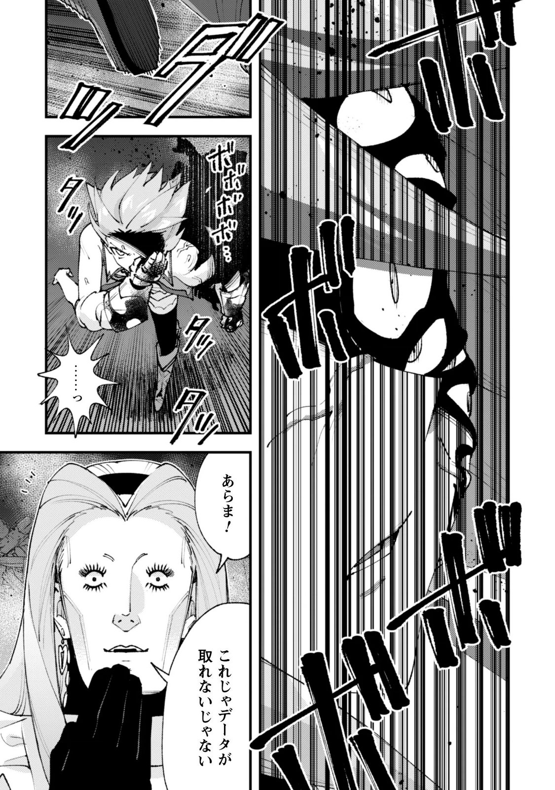「お前ごときが魔王に勝てると思うな」と勇者パーティを追放されたので、王都で気ままに暮らしたい 第37.3話 - Page 9
