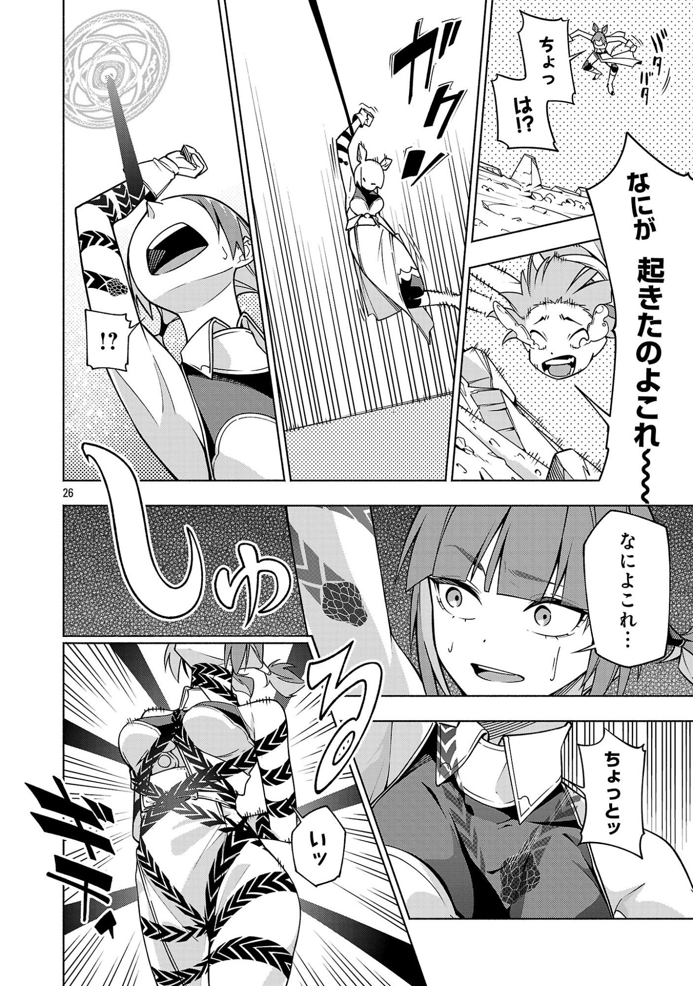 【ダンジョン】人助けしたら、知らんとこでバズってた件【実況】 第17話 - Page 26