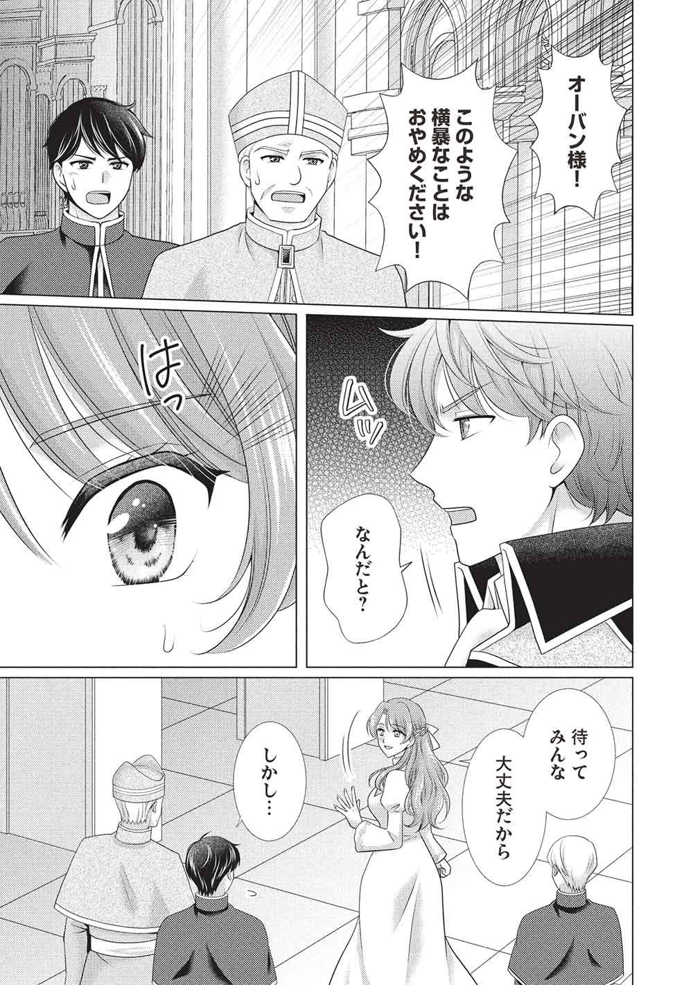 婚約破棄された追放聖女は、もふもふ公爵に愛される 第1話 - Page 9