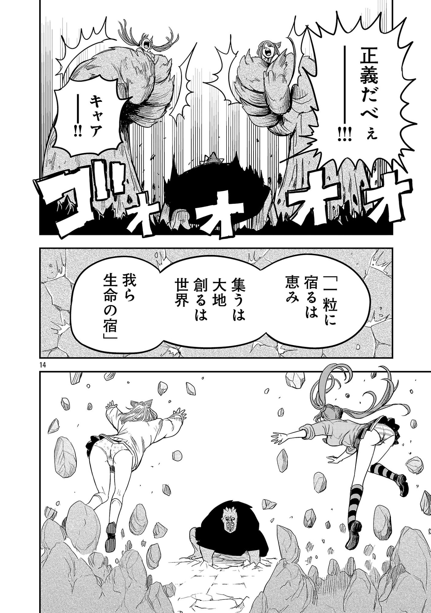 破滅フラグ回避のため山奥へ引きこもっていた最強の悪役は、助けたヒロインによって表舞台へ立たされる 第19話 - Page 14