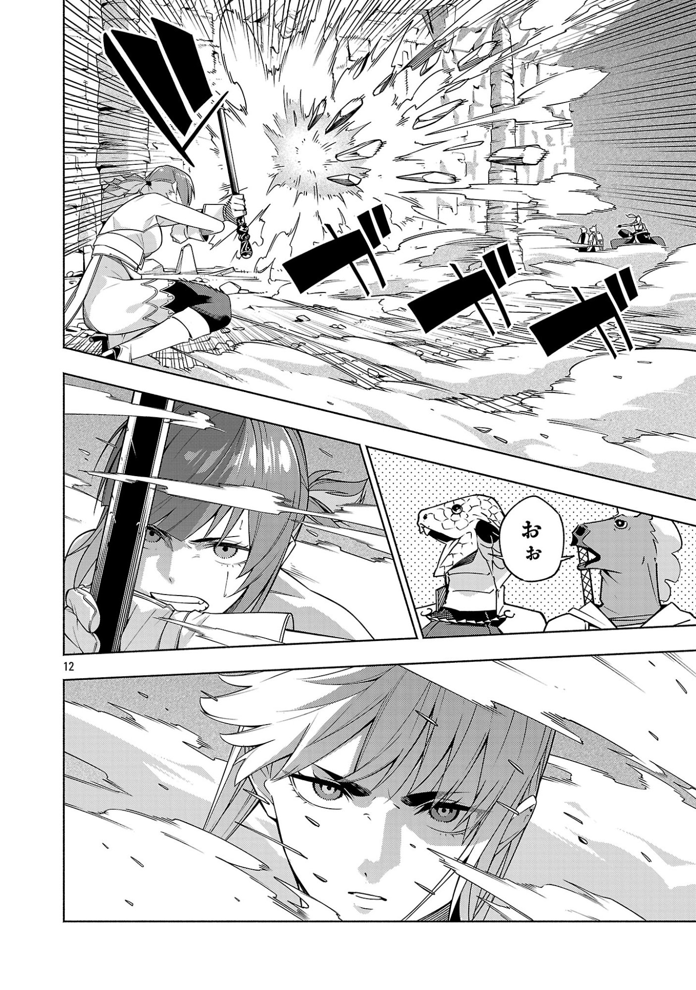 【ダンジョン】人助けしたら、知らんとこでバズってた件【実況】 第17話 - Page 12
