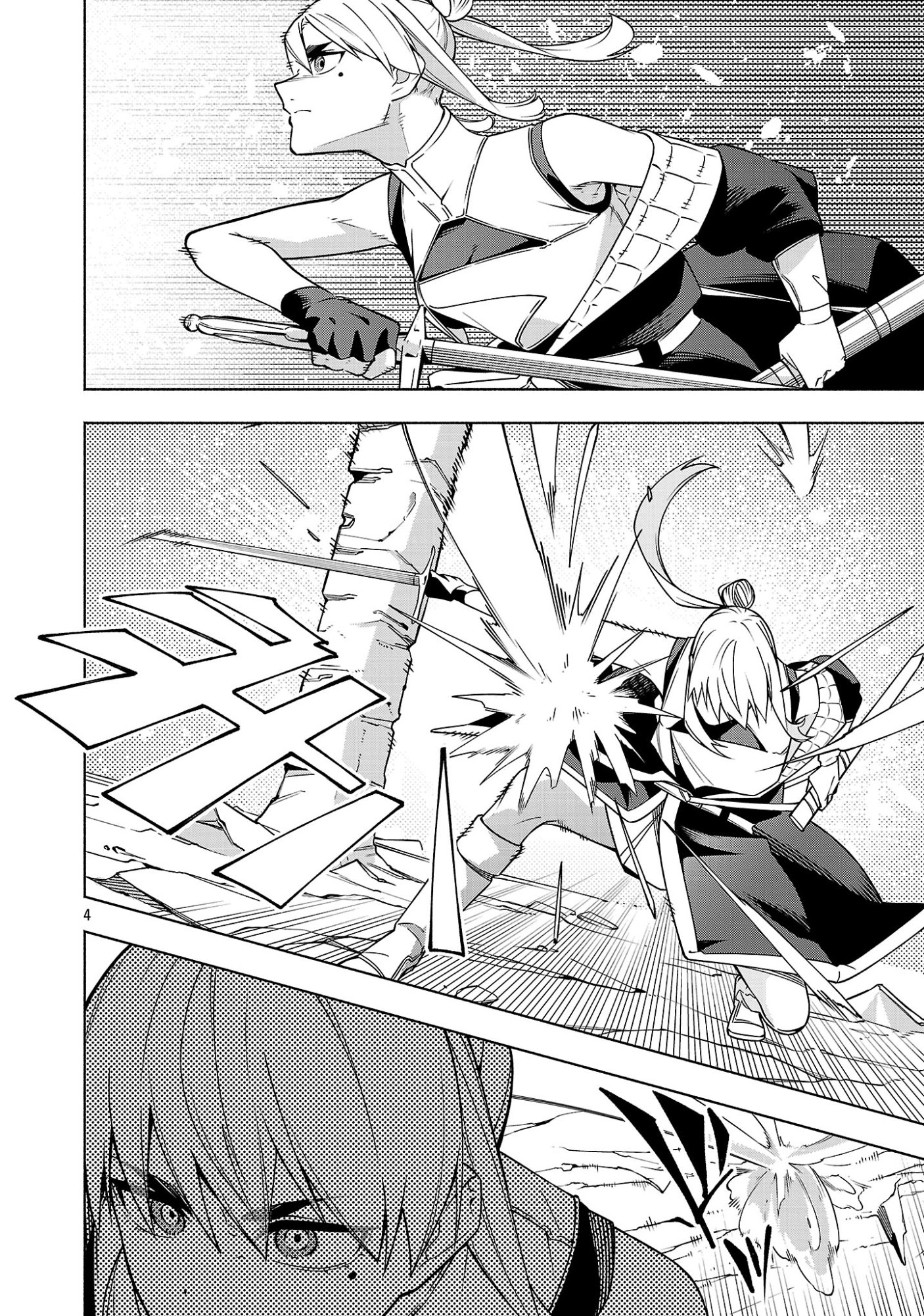 【ダンジョン】人助けしたら、知らんとこでバズってた件【実況】 第17話 - Page 4