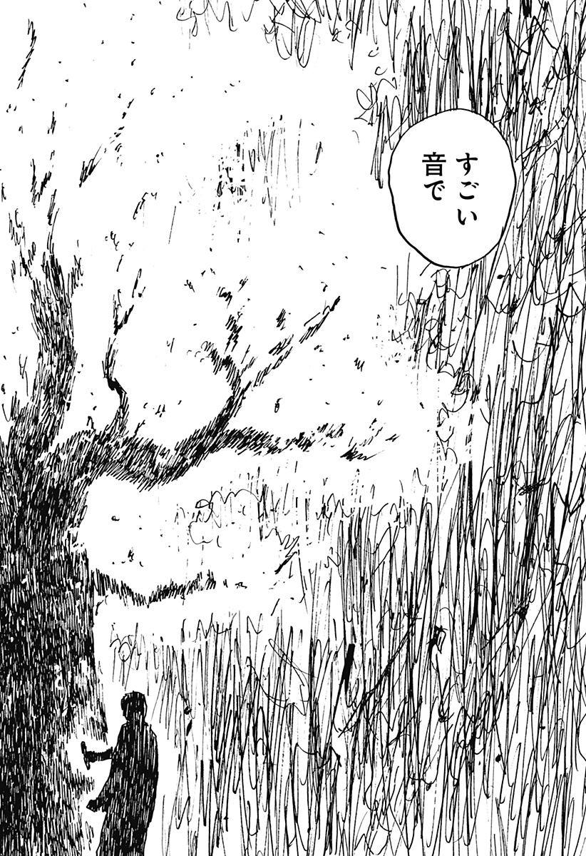 口に関するアンケート 第1話 - Page 42