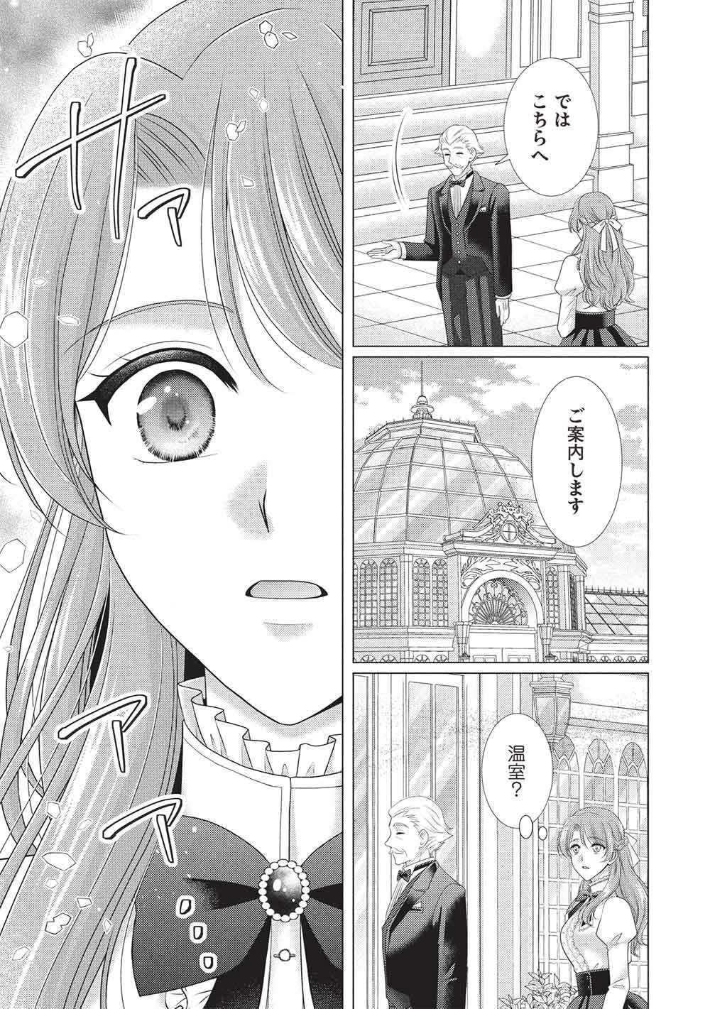 婚約破棄された追放聖女は、もふもふ公爵に愛される 第1話 - Page 19