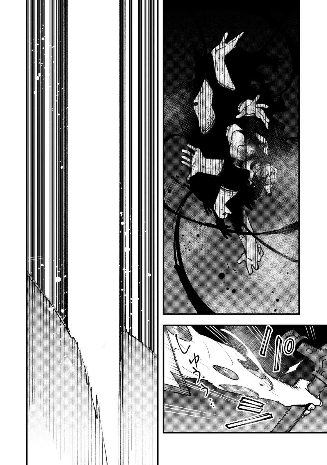 「お前ごときが魔王に勝てると思うな」と勇者パーティを追放されたので、王都で気ままに暮らしたい 第37.3話 - Page 12