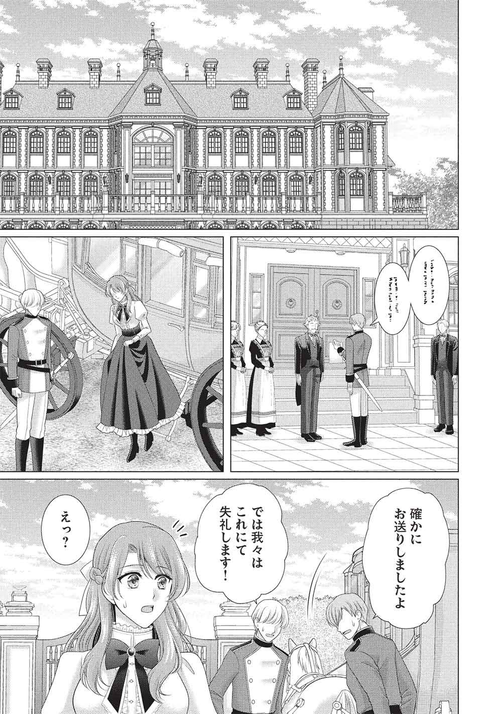 婚約破棄された追放聖女は、もふもふ公爵に愛される 第1話 - Page 15