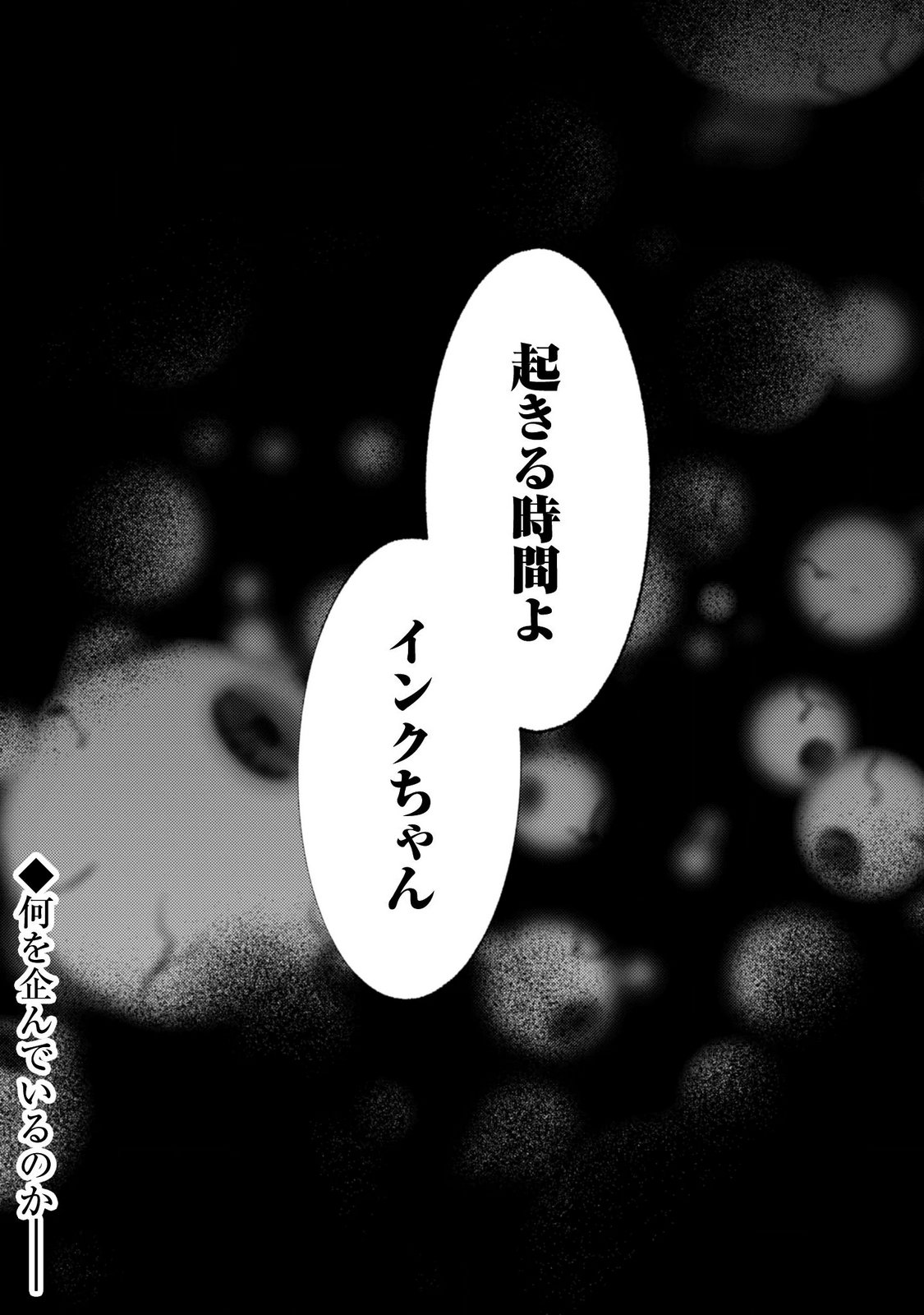 「お前ごときが魔王に勝てると思うな」と勇者パーティを追放されたので、王都で気ままに暮らしたい 第37.3話 - Page 20