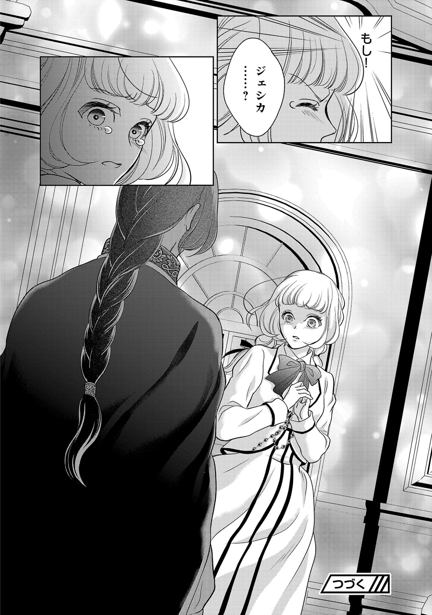 乙女ゲームのヒロインに転生したのに、既に悪役令嬢がちやほやされていた〜恋愛は諦めて魔法を極めます！〜 第9話 - Page 34