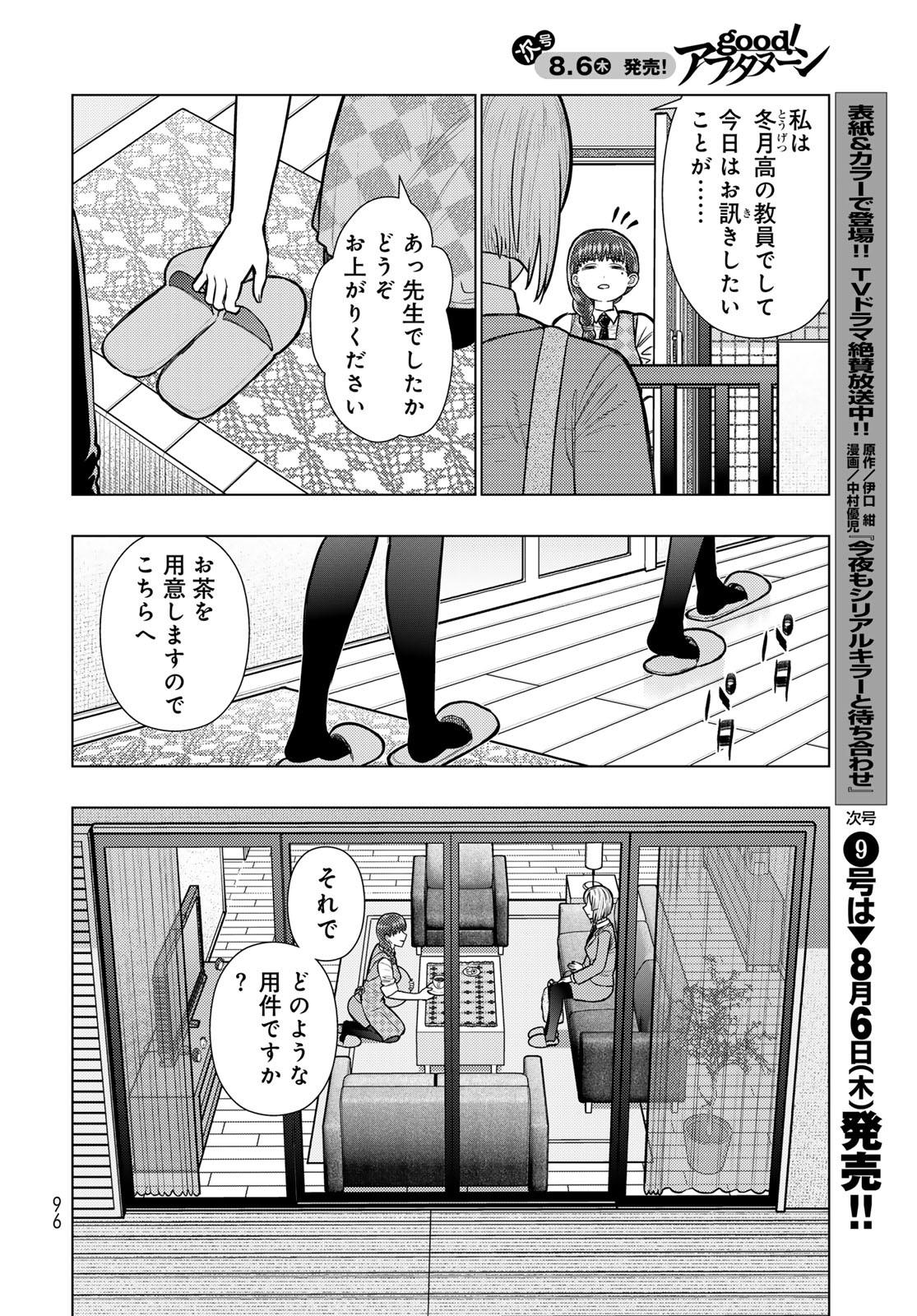 ウィッチクラフトワークス 第147話 - Page 4