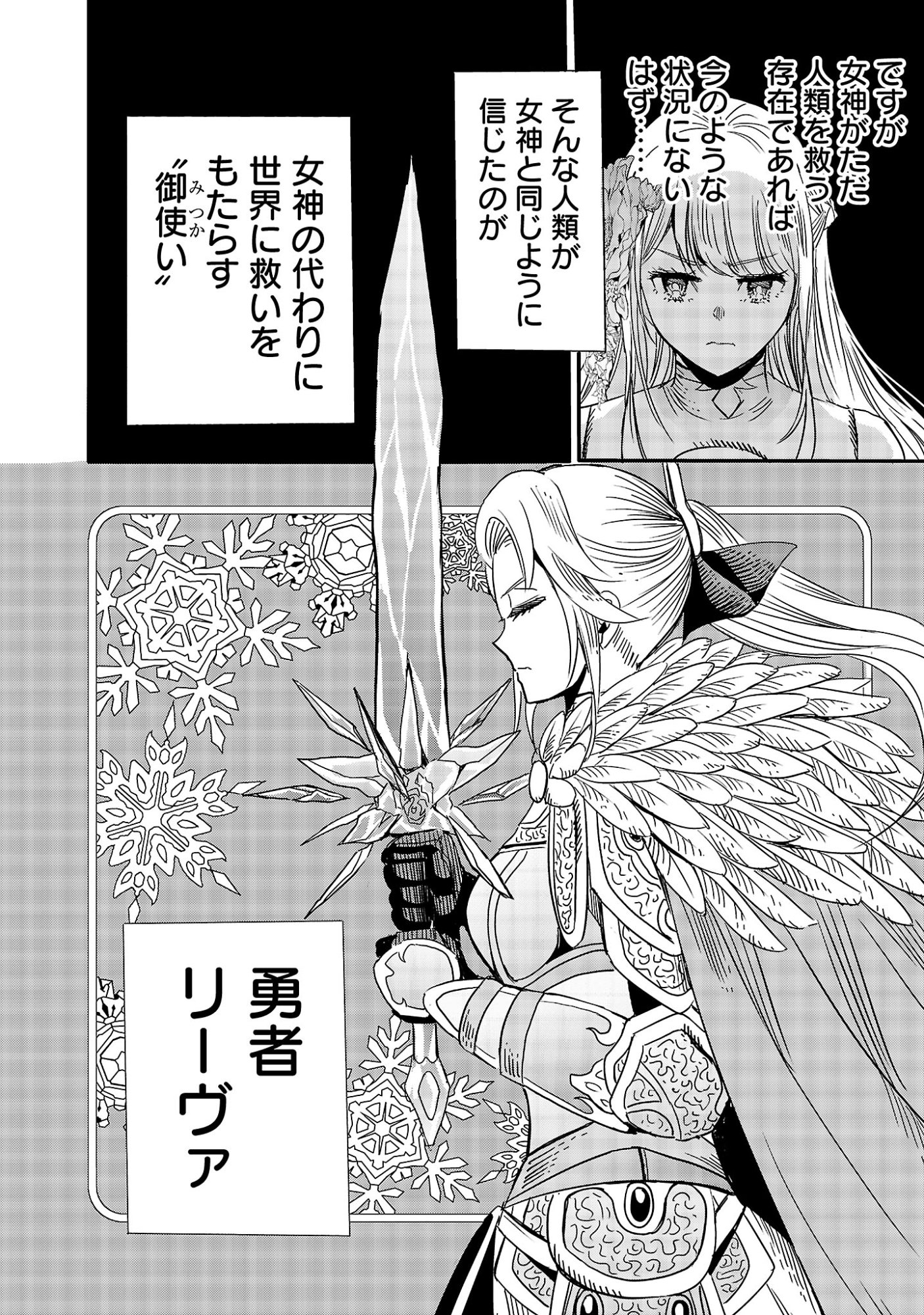公爵令嬢の籠絡ミッション～魔王との政略結婚が、人類最後の切り札です!…って、魔王が女の子の場合はどうすればいいのですか!? 第8話 - Page 6