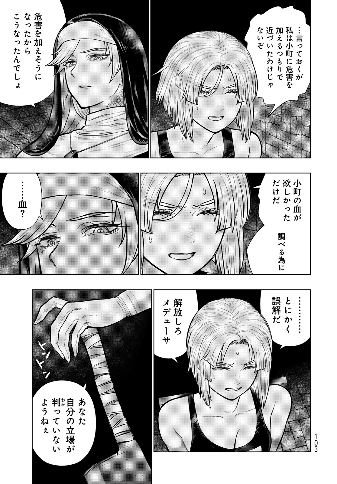 ウィッチクラフトワークス 第147話 - Page 11