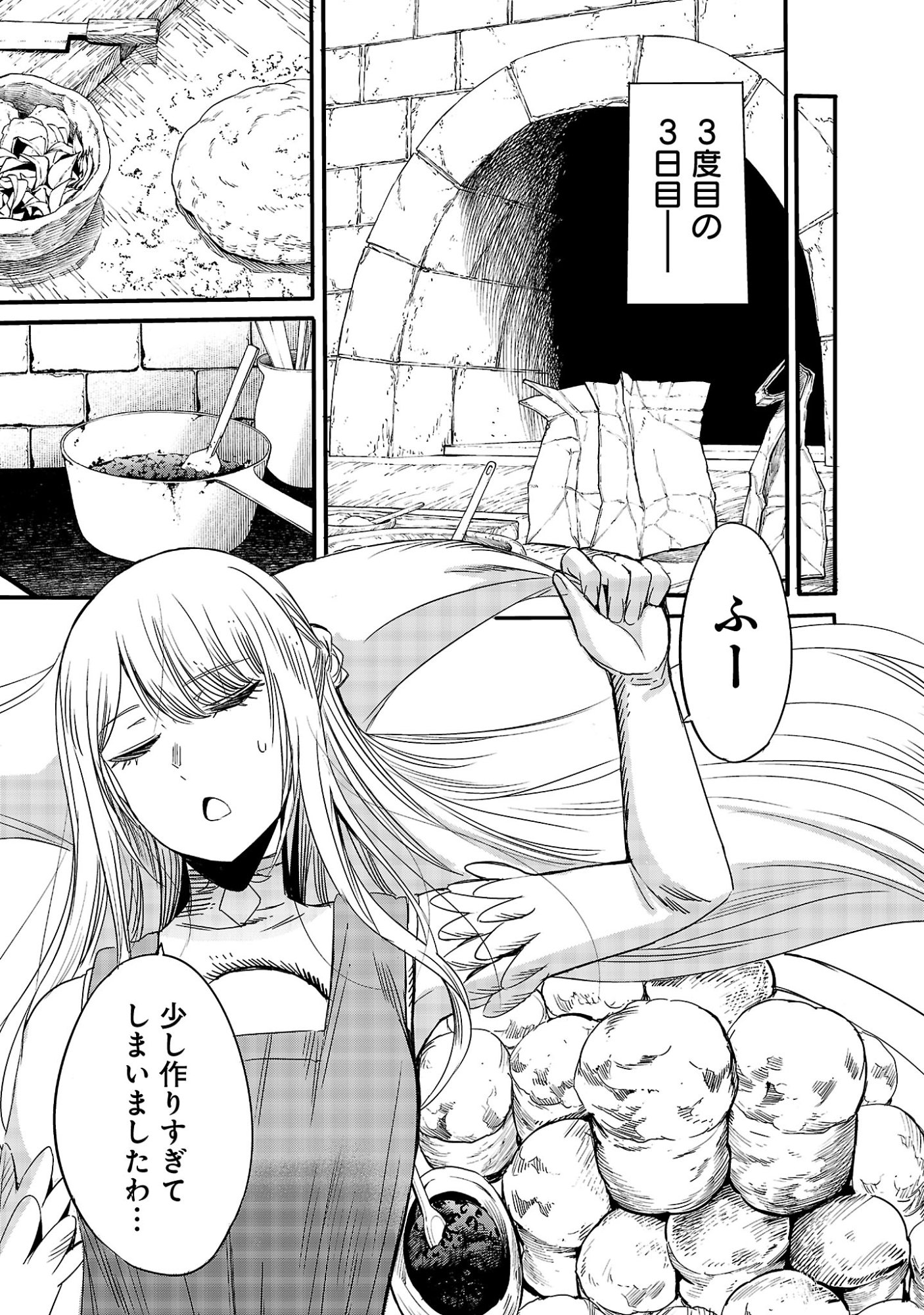 公爵令嬢の籠絡ミッション～魔王との政略結婚が、人類最後の切り札です!…って、魔王が女の子の場合はどうすればいいのですか!? 第7話 - Page 9