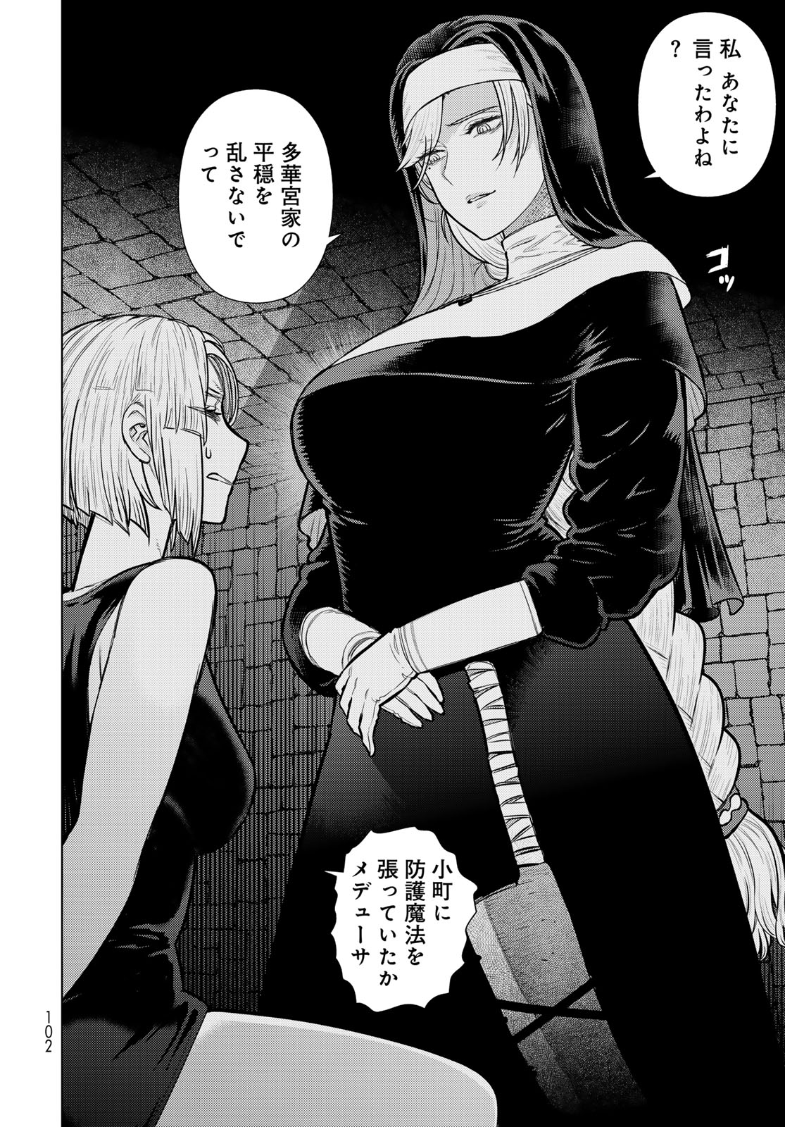 ウィッチクラフトワークス 第147話 - Page 10