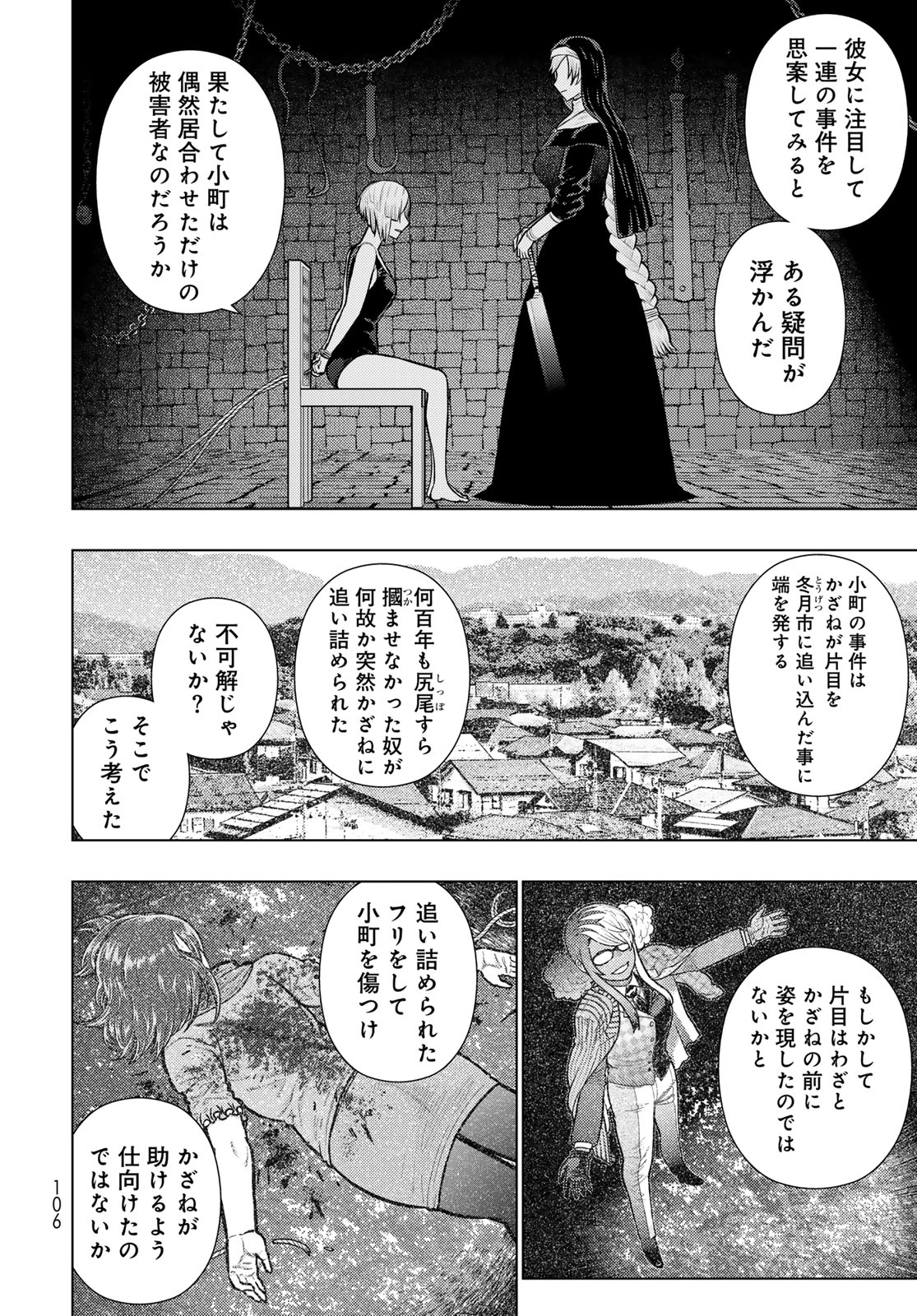 ウィッチクラフトワークス 第147話 - Page 14