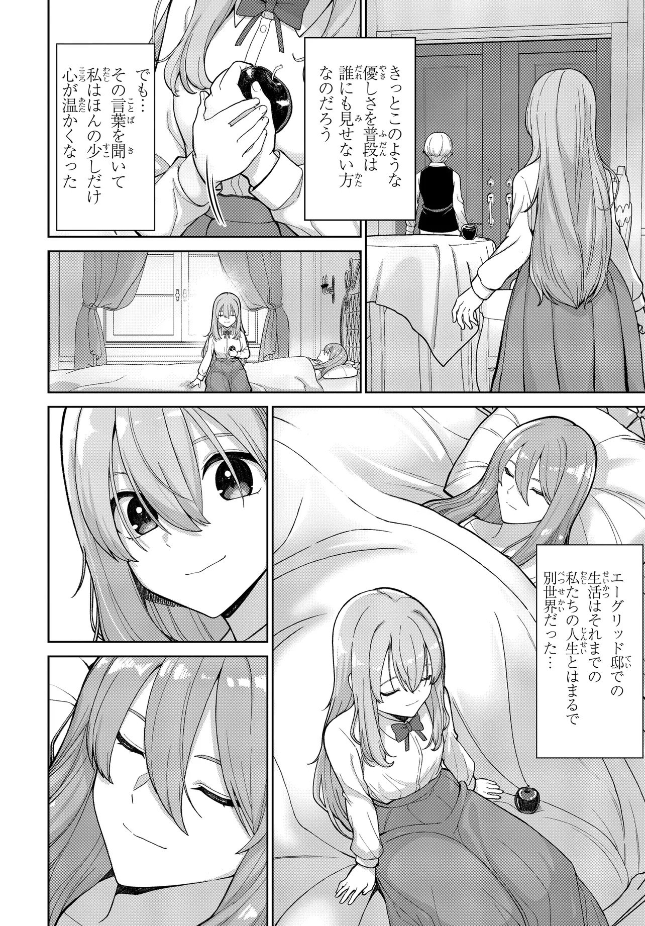 乙女ゲームの悪役貴族に転生したので、金の力でメインヒロインを買ってみた。 第1話 - Page 48