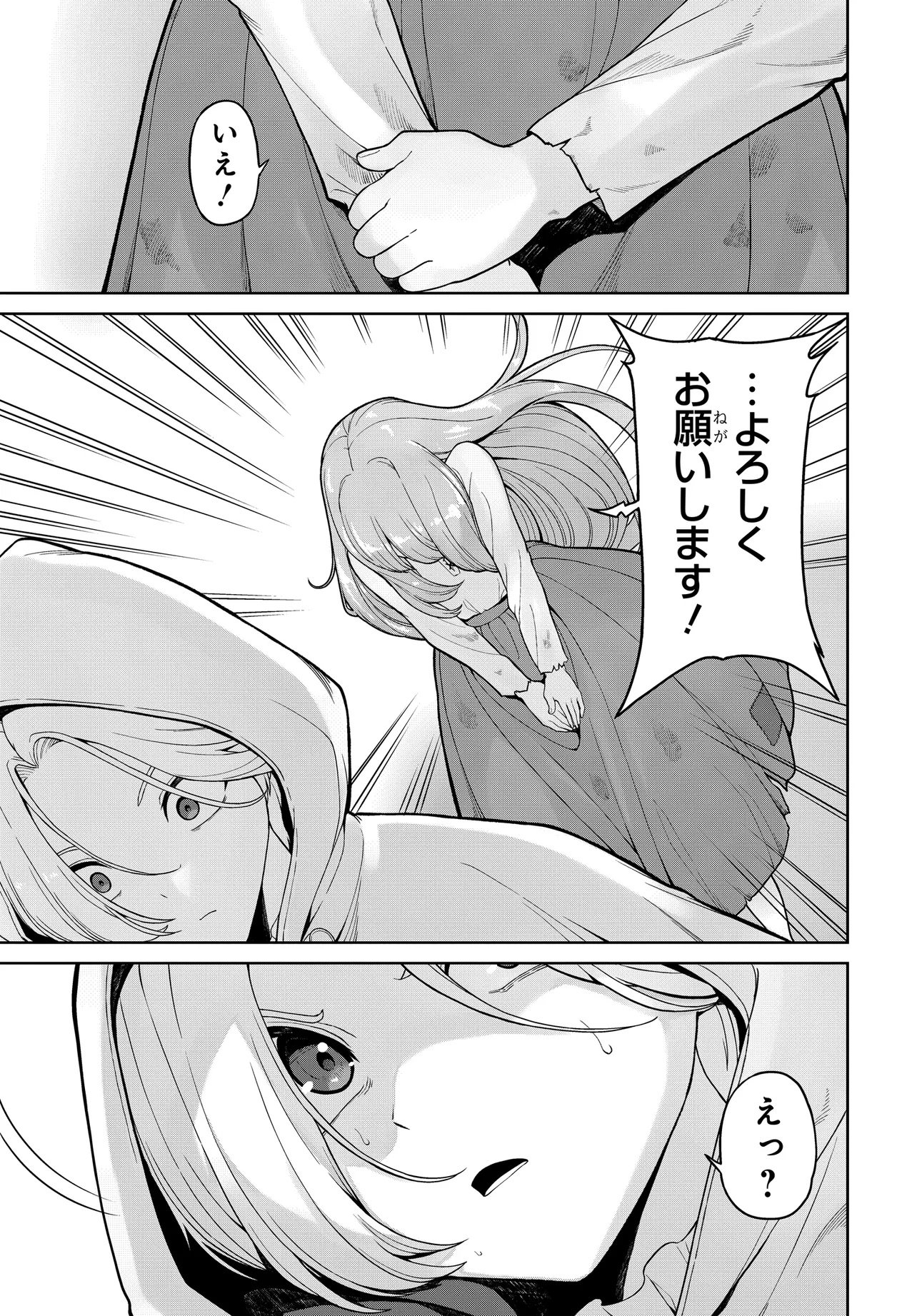 乙女ゲームの悪役貴族に転生したので、金の力でメインヒロインを買ってみた。 第1話 - Page 27