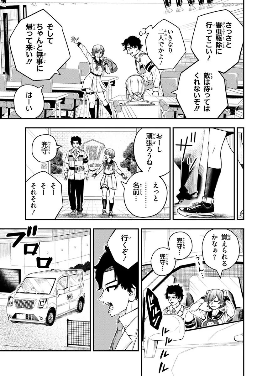 スミハルハンマー 第1話 - Page 21