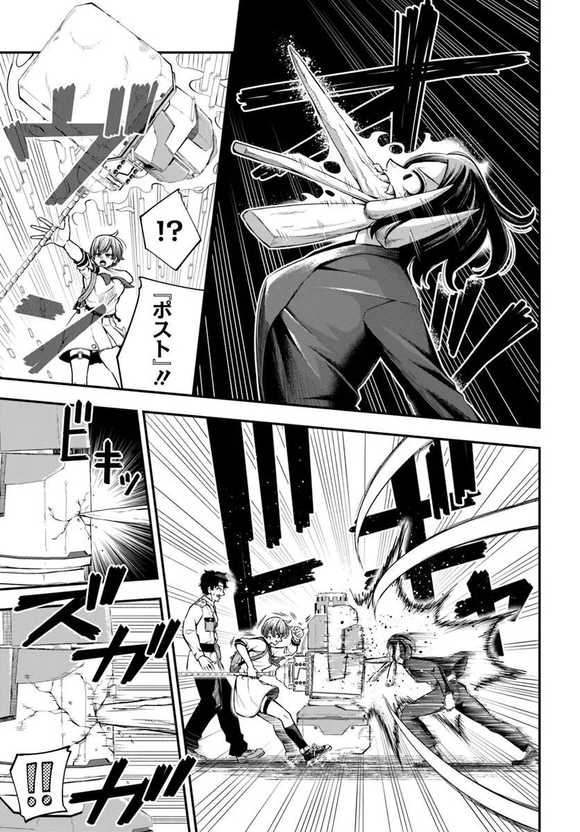 スミハルハンマー 第1話 - Page 35