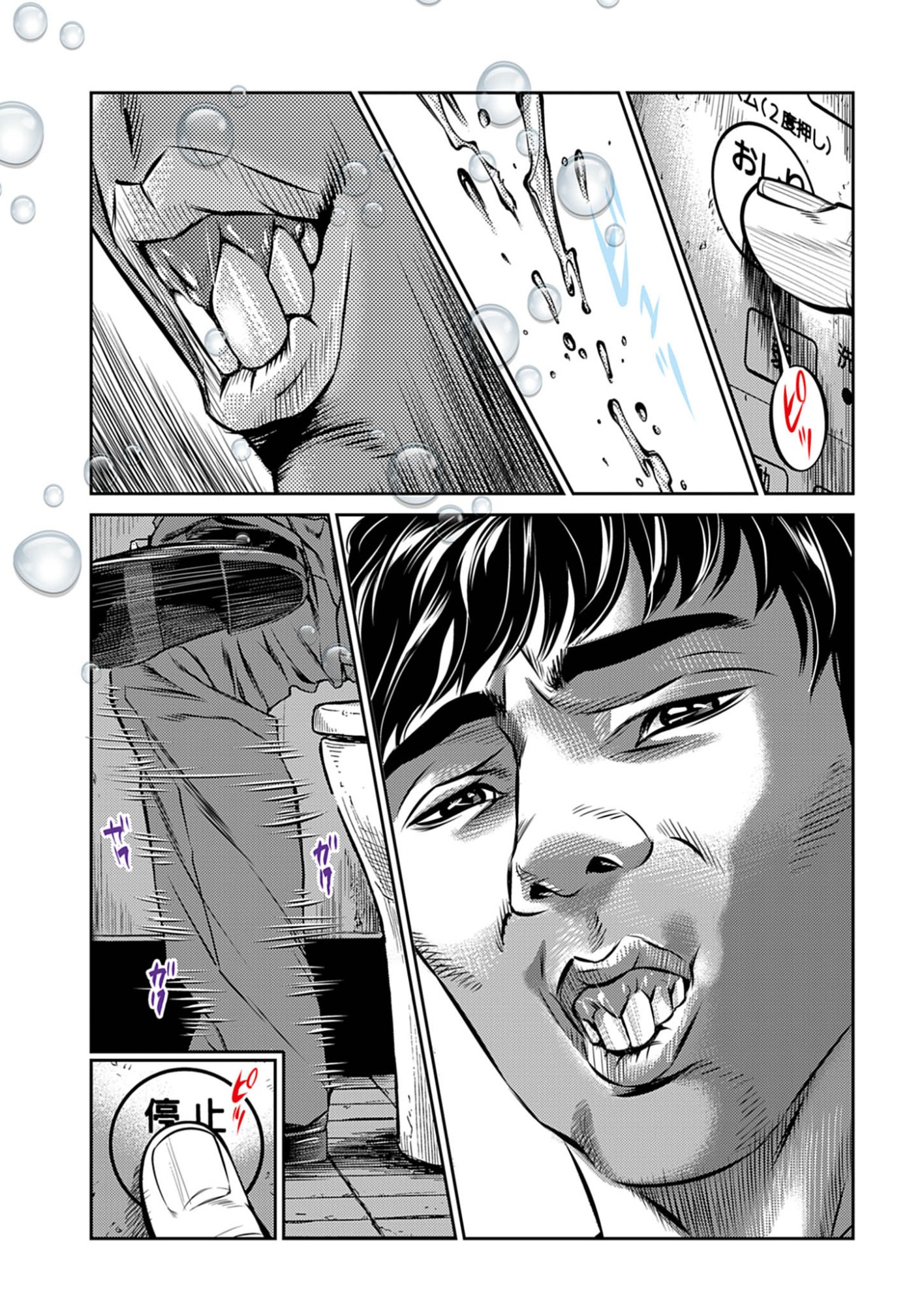 酔拳 第1話 - Page 4